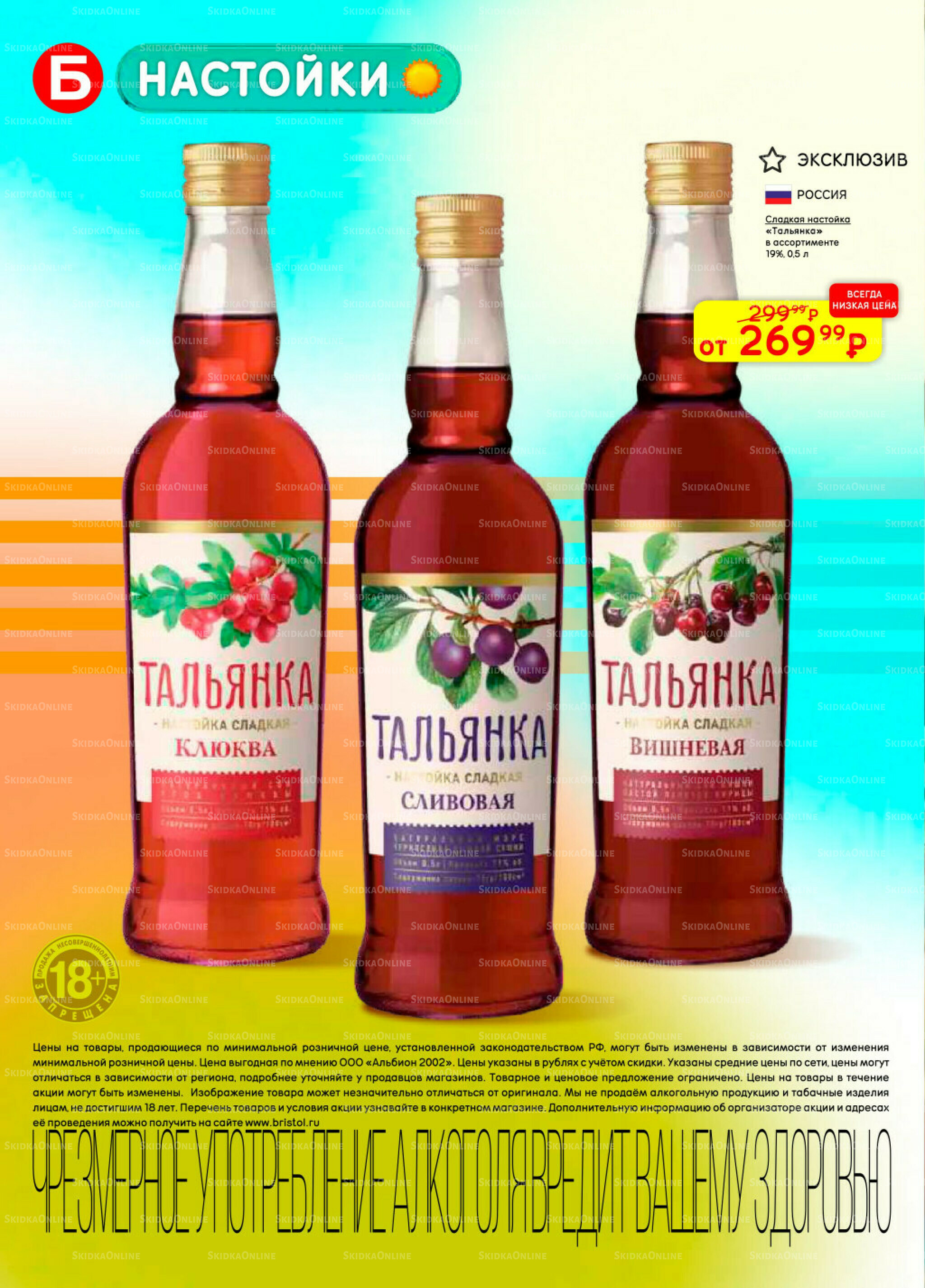 Акционный каталог 2  - 15 Июня 2026 28