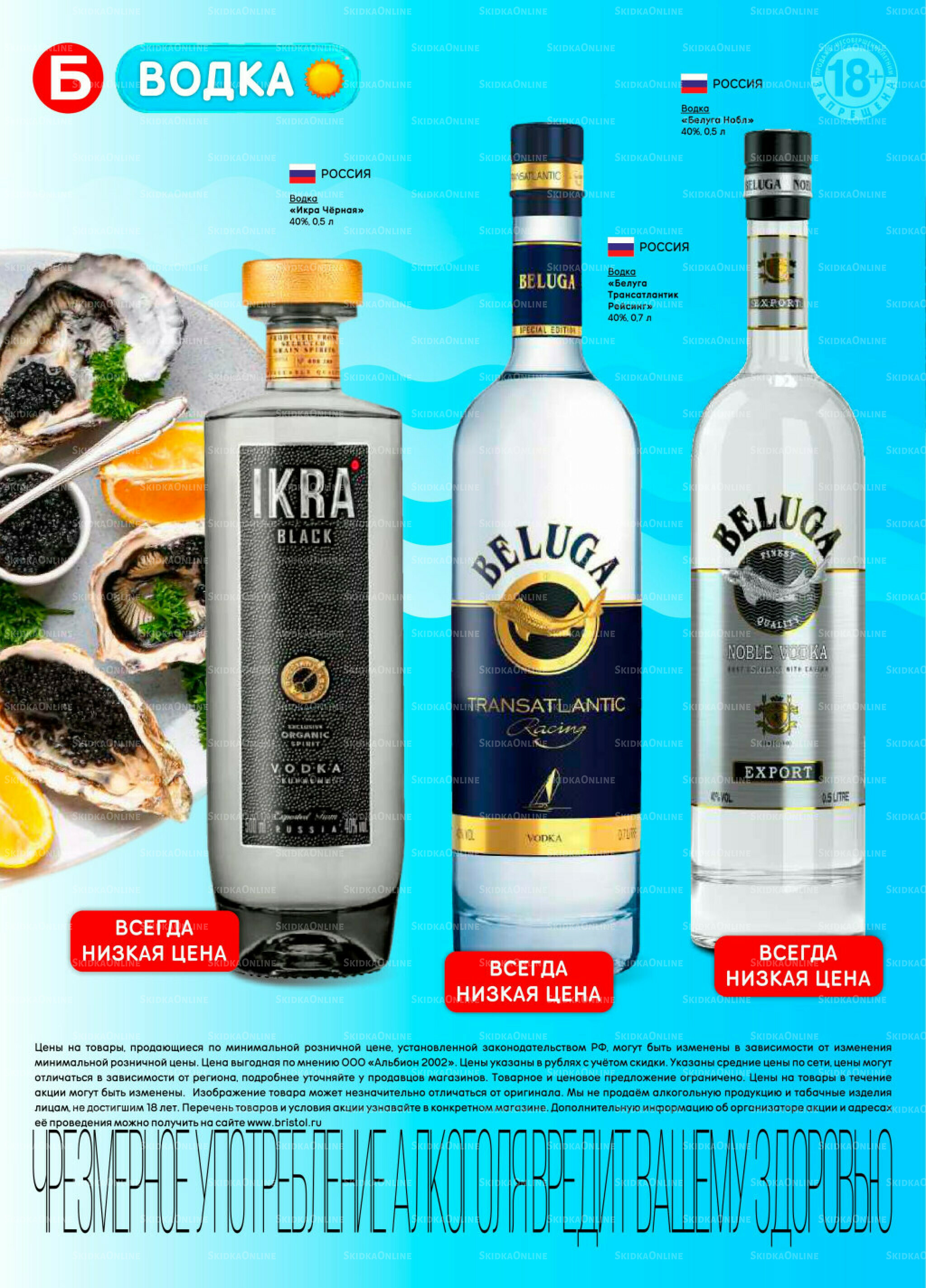 Акционный каталог 2  - 15 Июня 2026 20