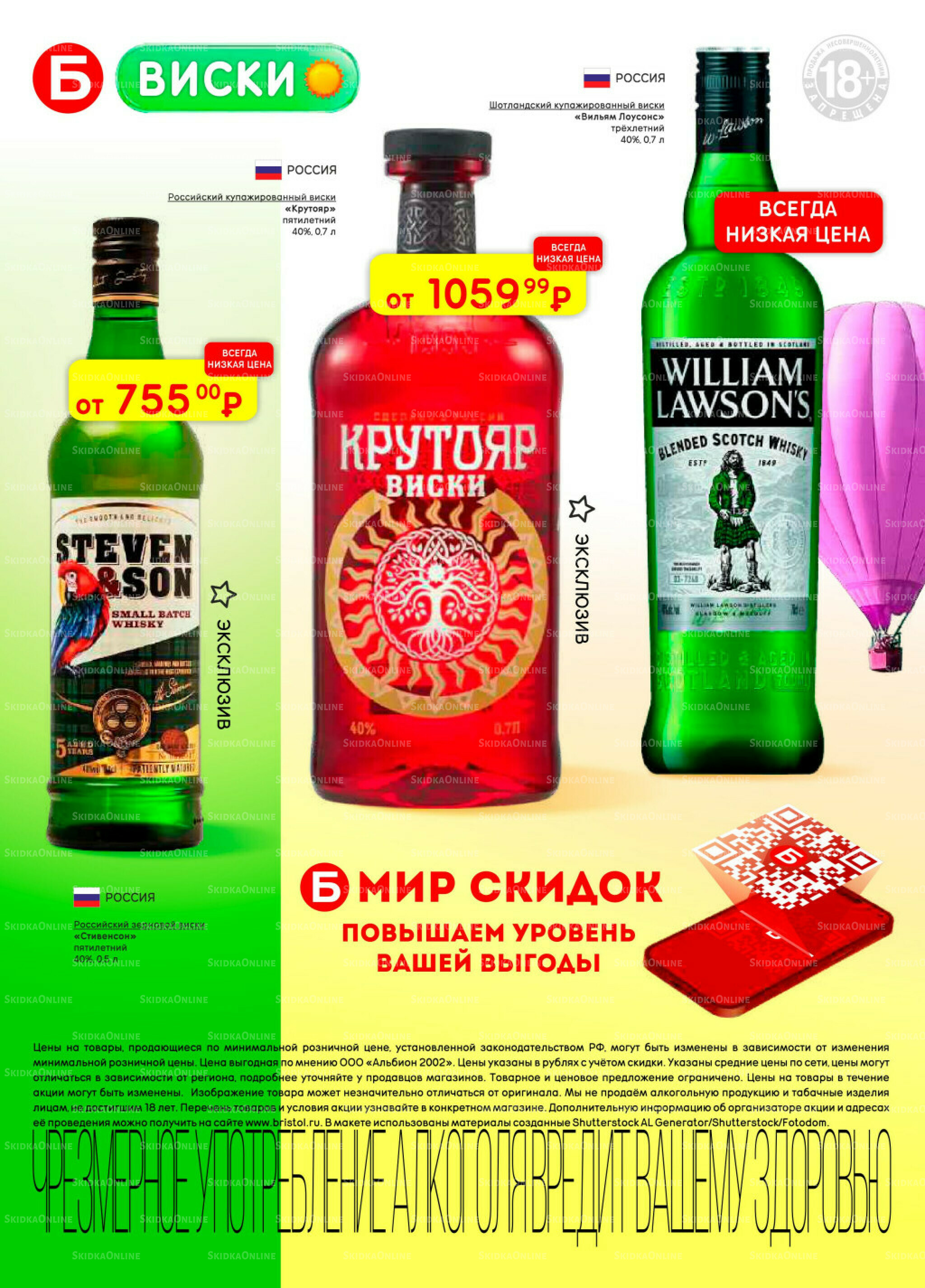 Акционный каталог 2  - 15 Июня 2026 38