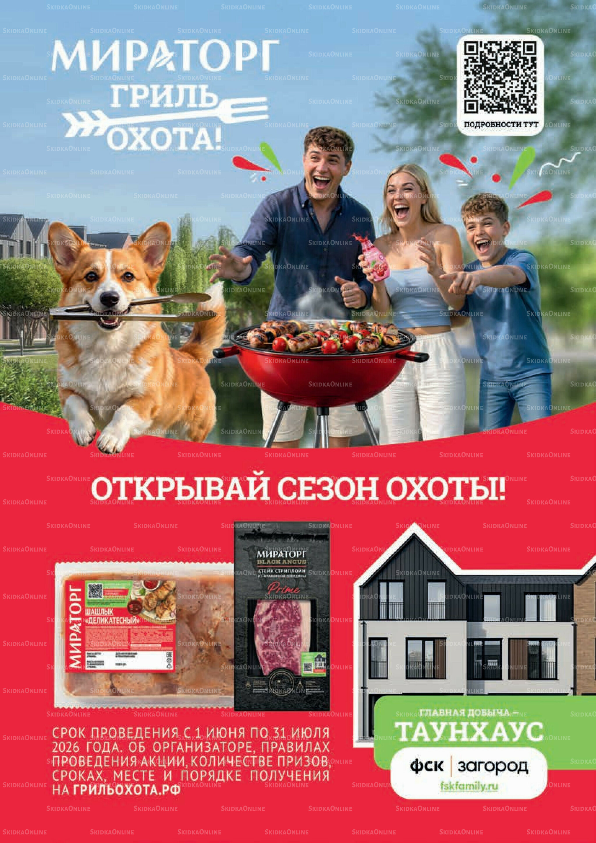 Каталог 1  - 14 Июня 2026 7