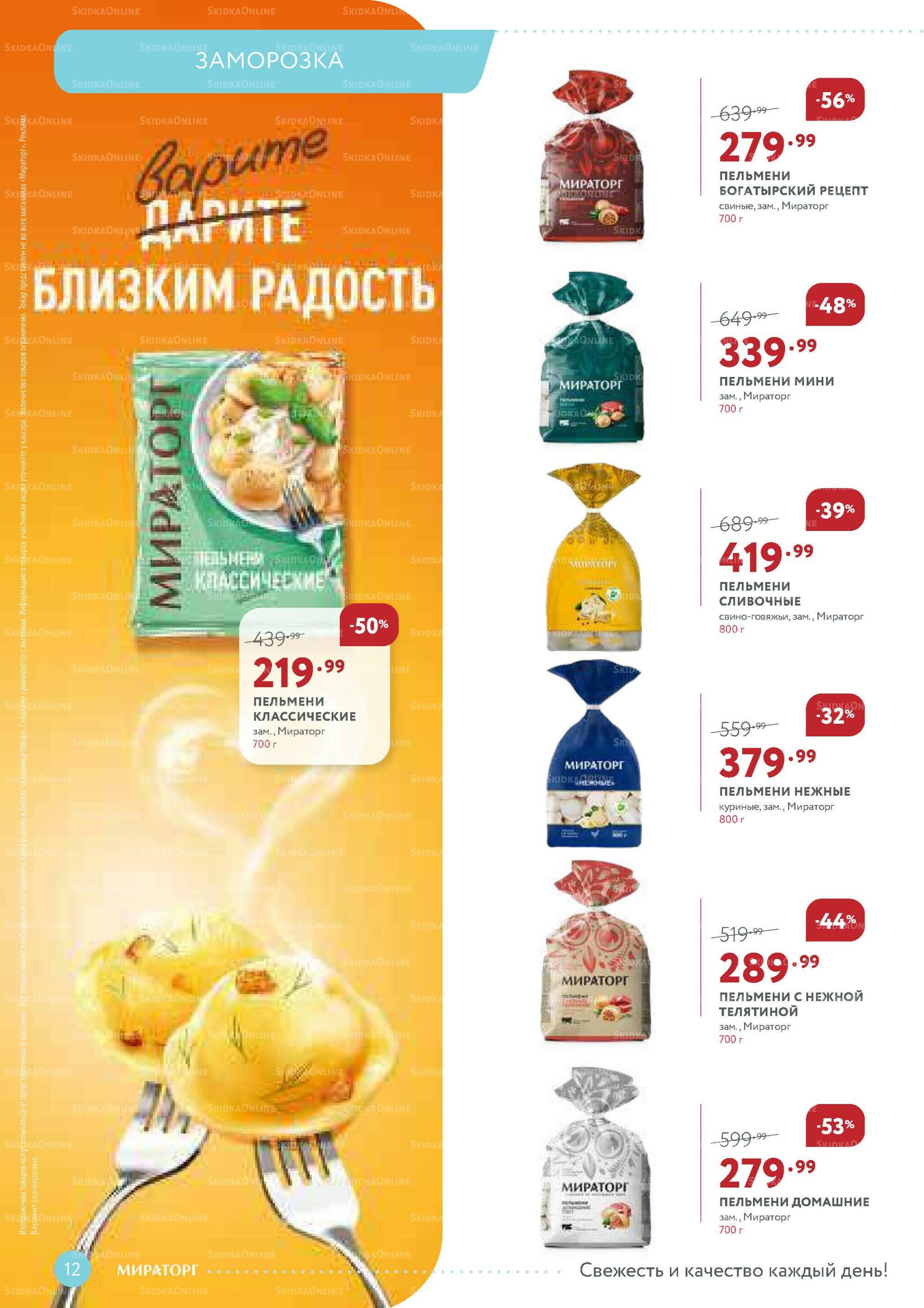Каталог 1  - 14 Июня 2026 12