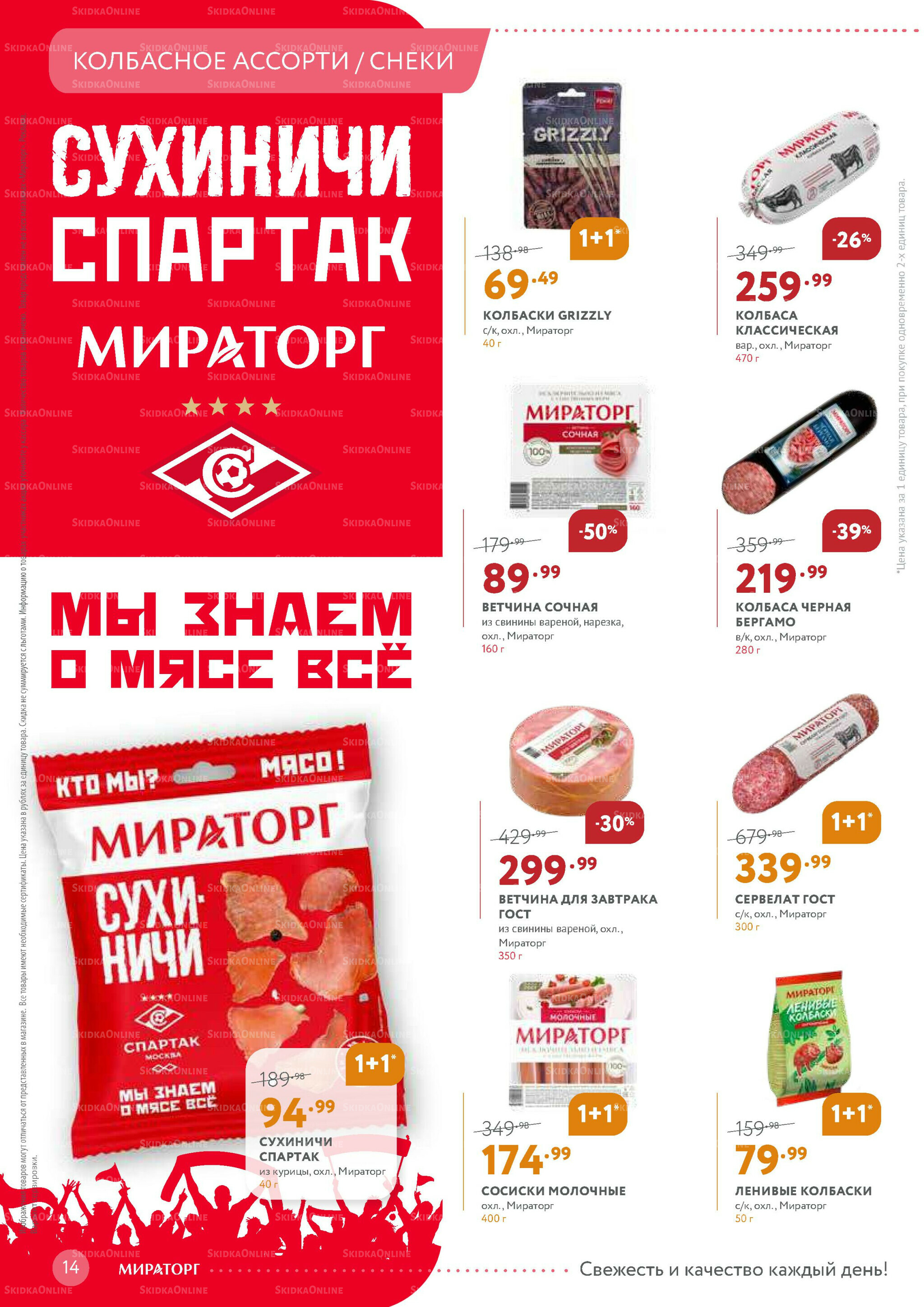 Каталог 1  - 14 Июня 2026 14