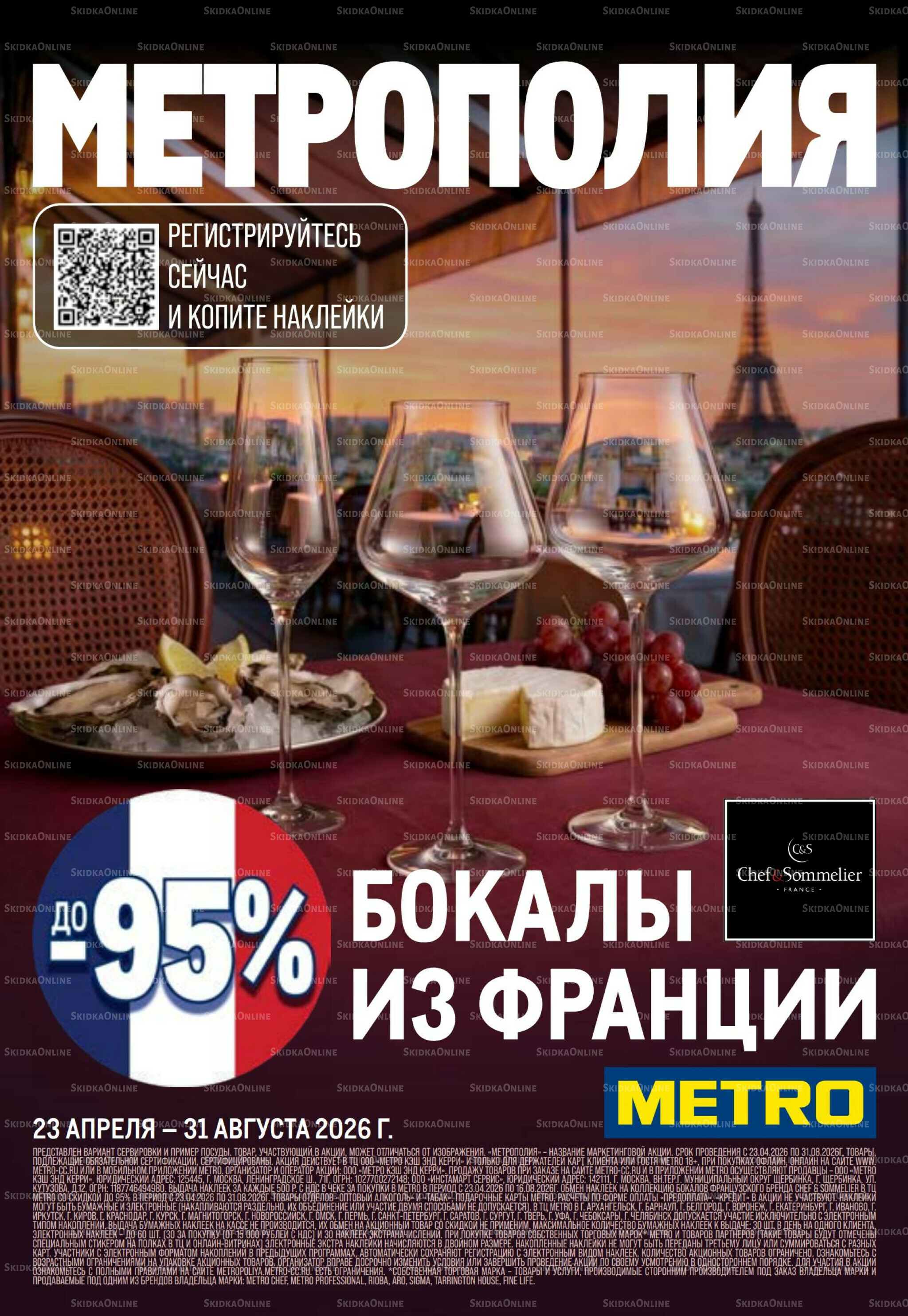 Каталог 4  - 17 Июня 2026 43