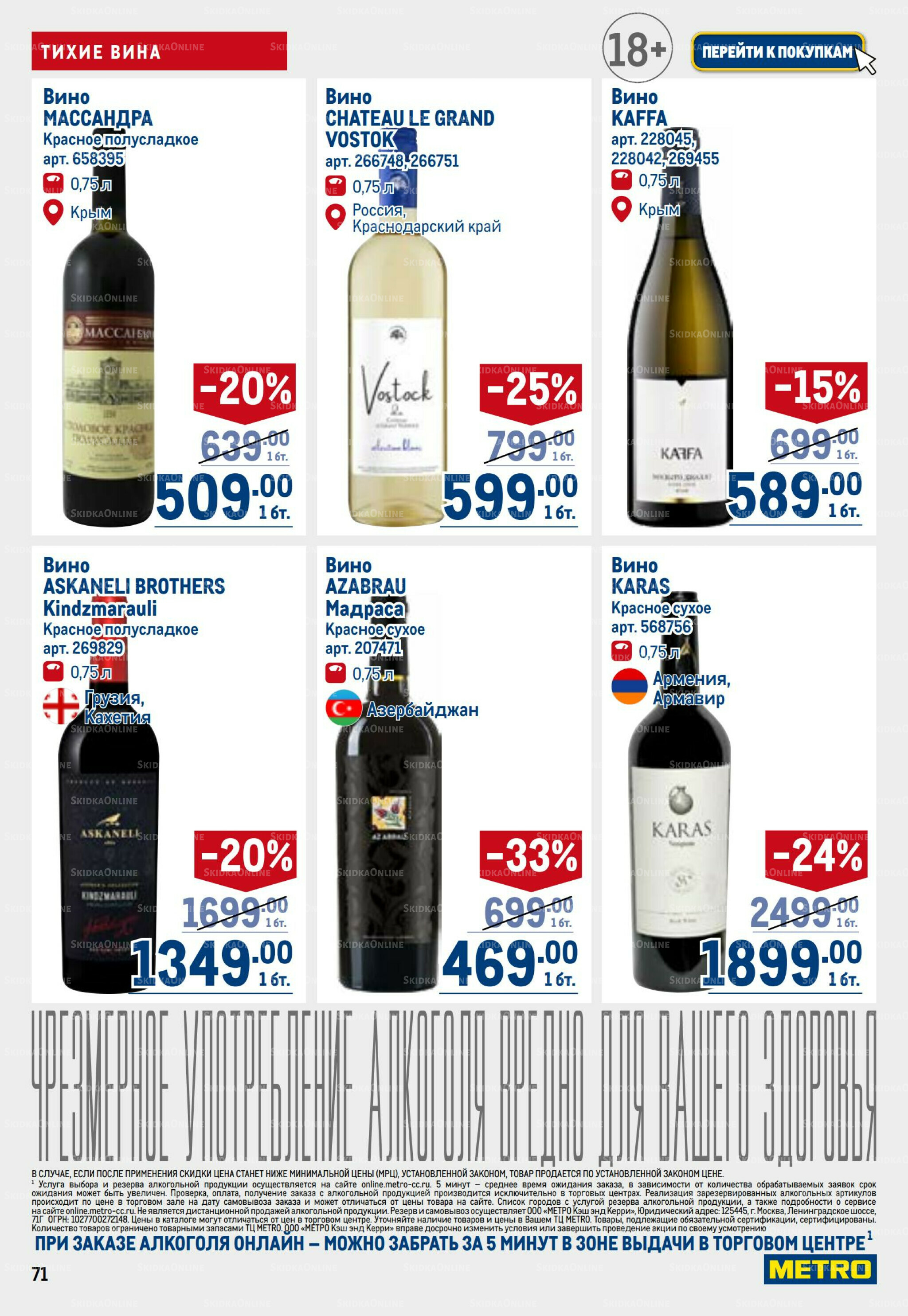 Каталог 4  - 17 Июня 2026 71