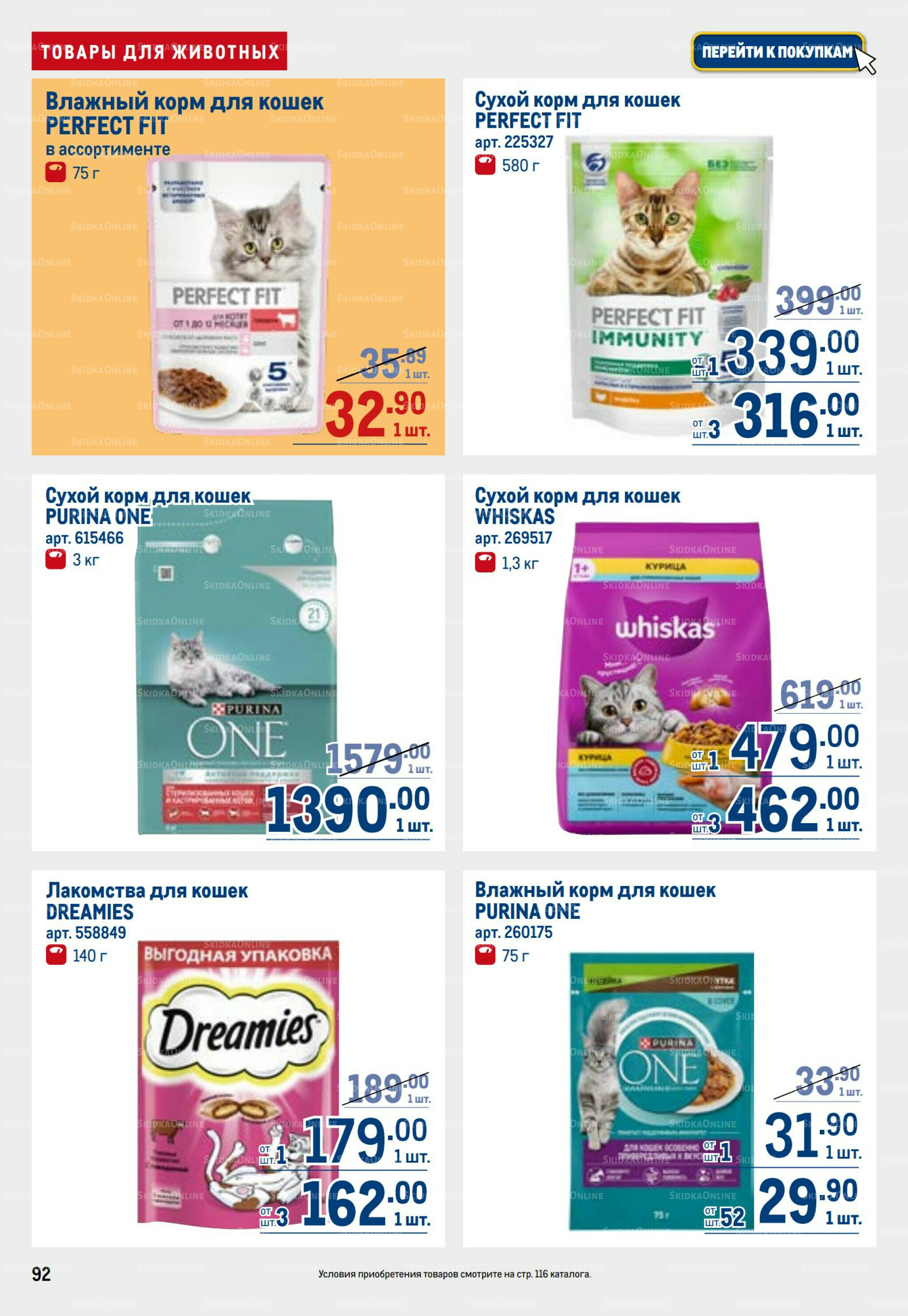 Каталог 4  - 17 Июня 2026 92