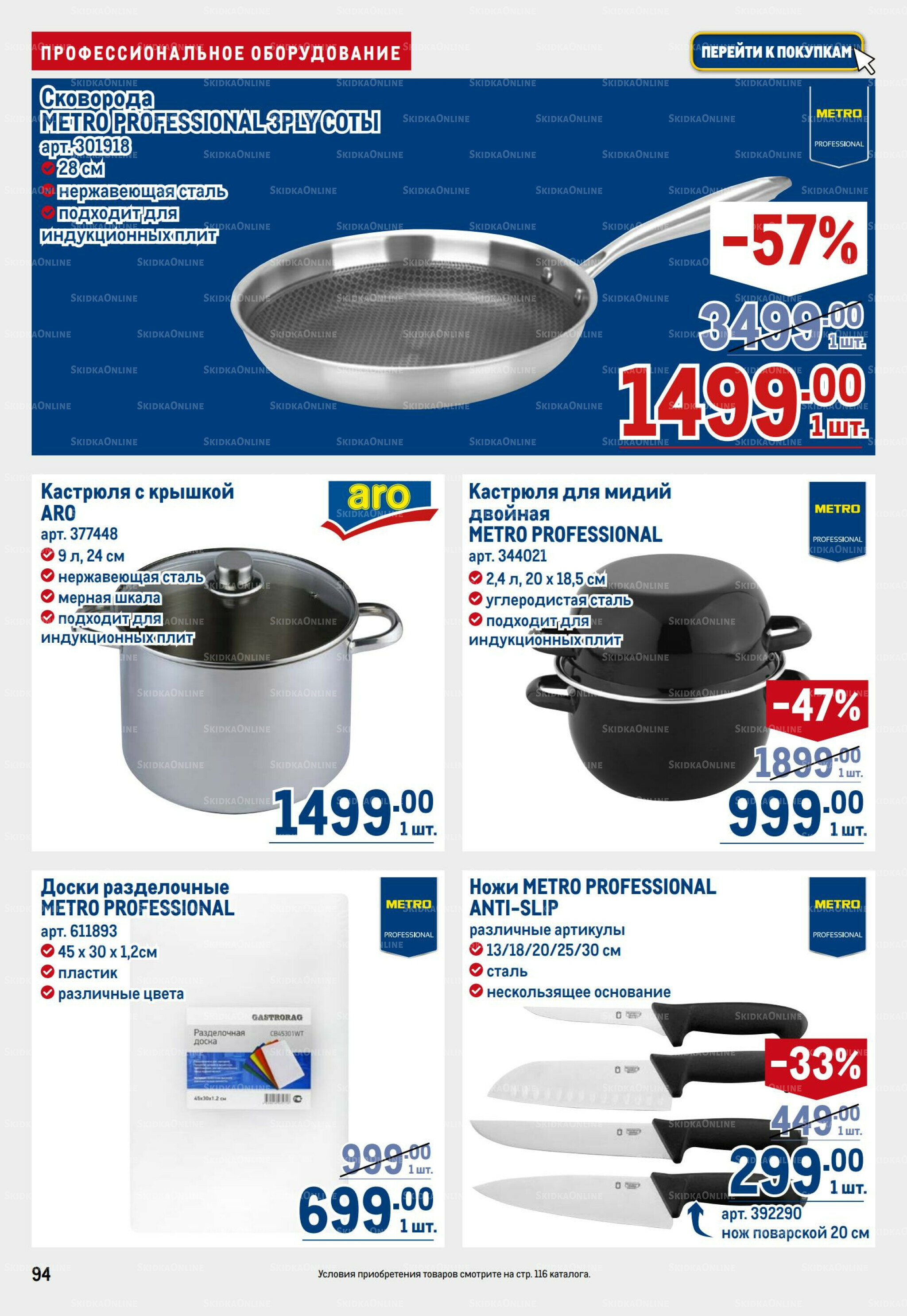 Каталог 4  - 17 Июня 2026 94