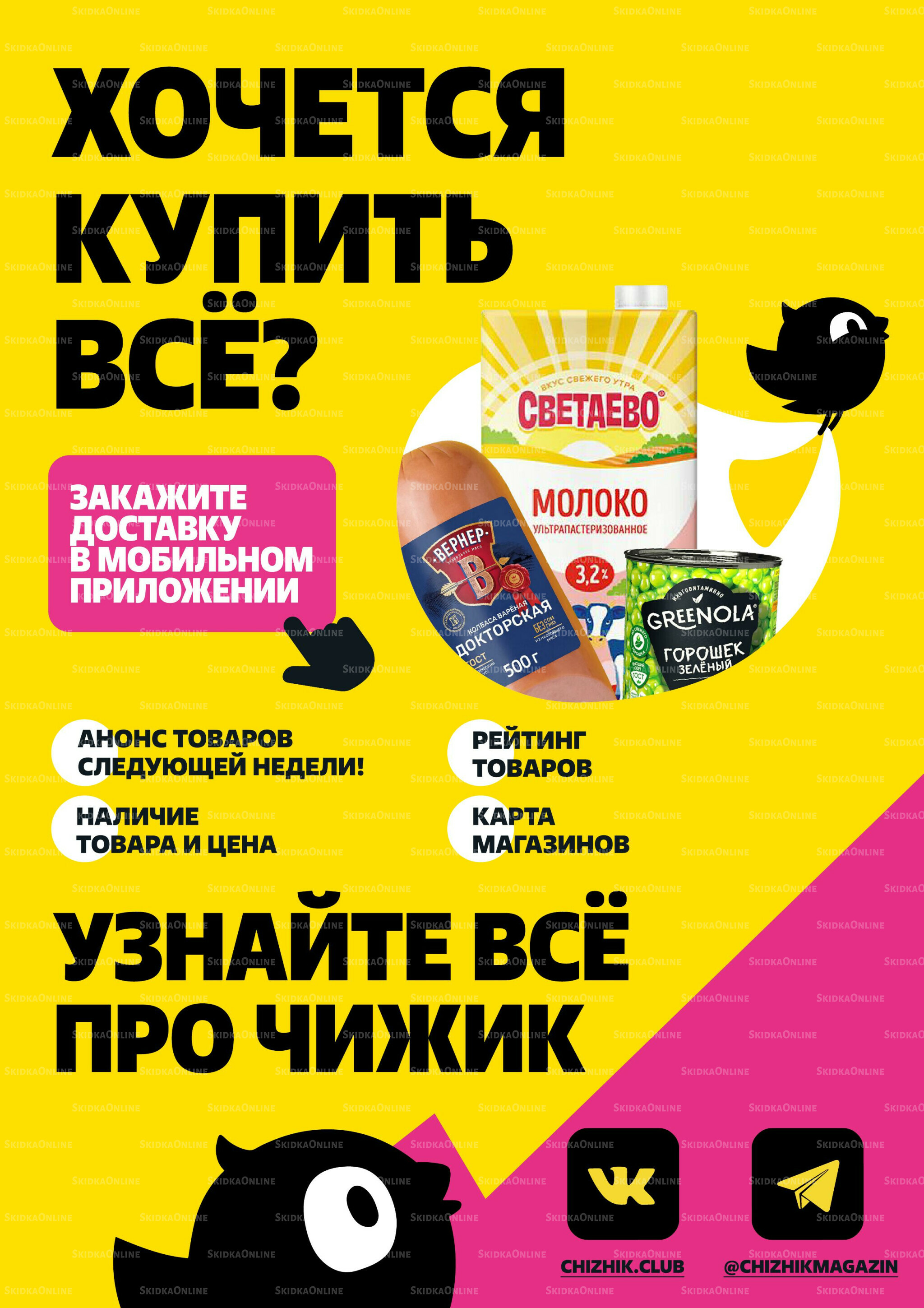 Надо успеть! 11  - 17 Июня 2026 6