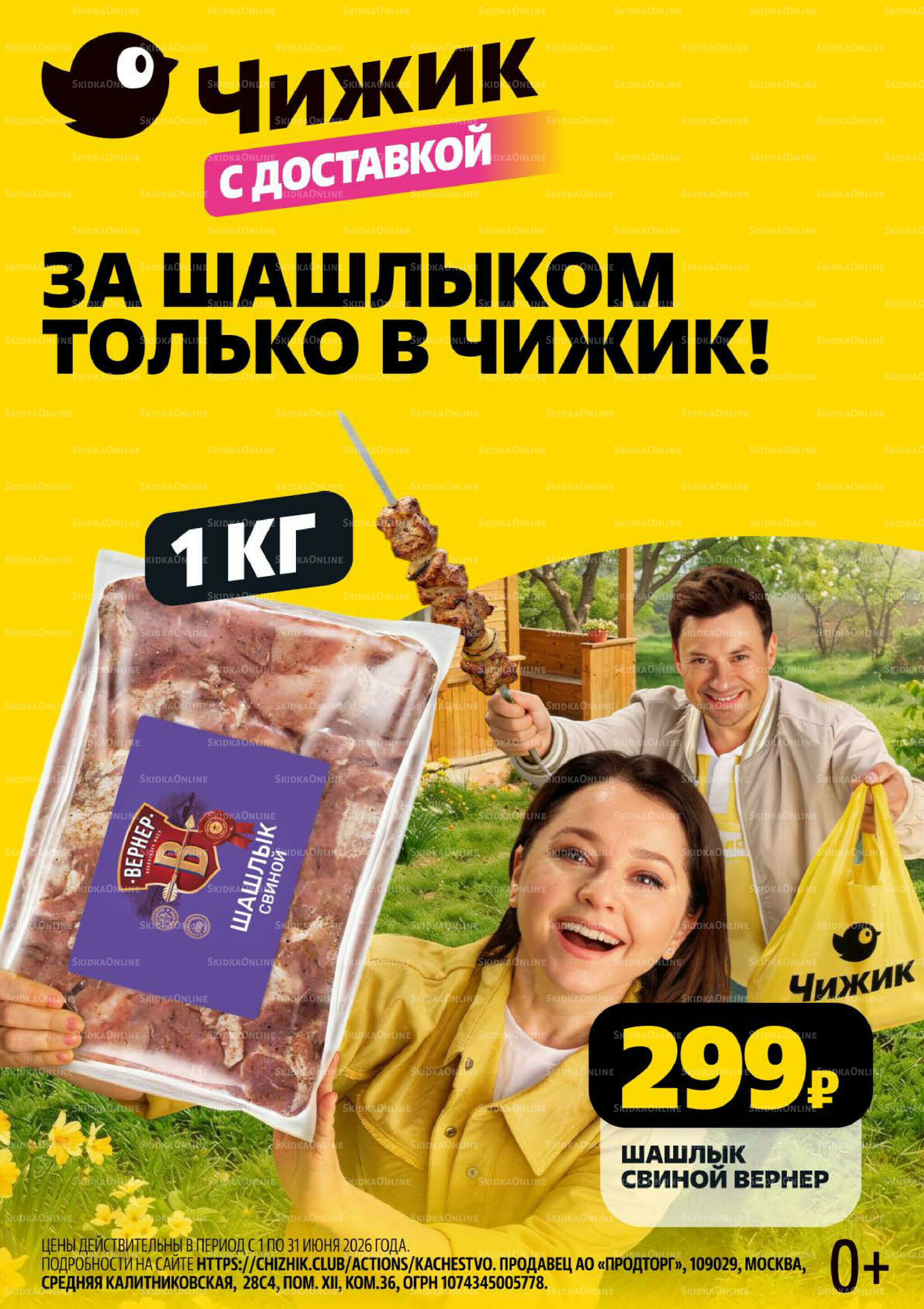 Надо успеть! 11  - 17 Июня 2026 5