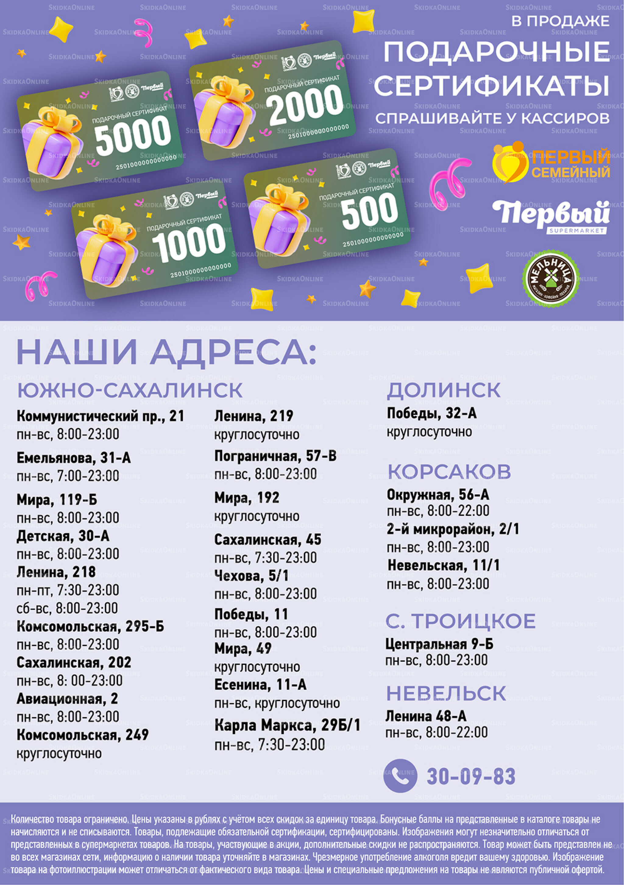Каталог 3  - 16 Июня 2026 25