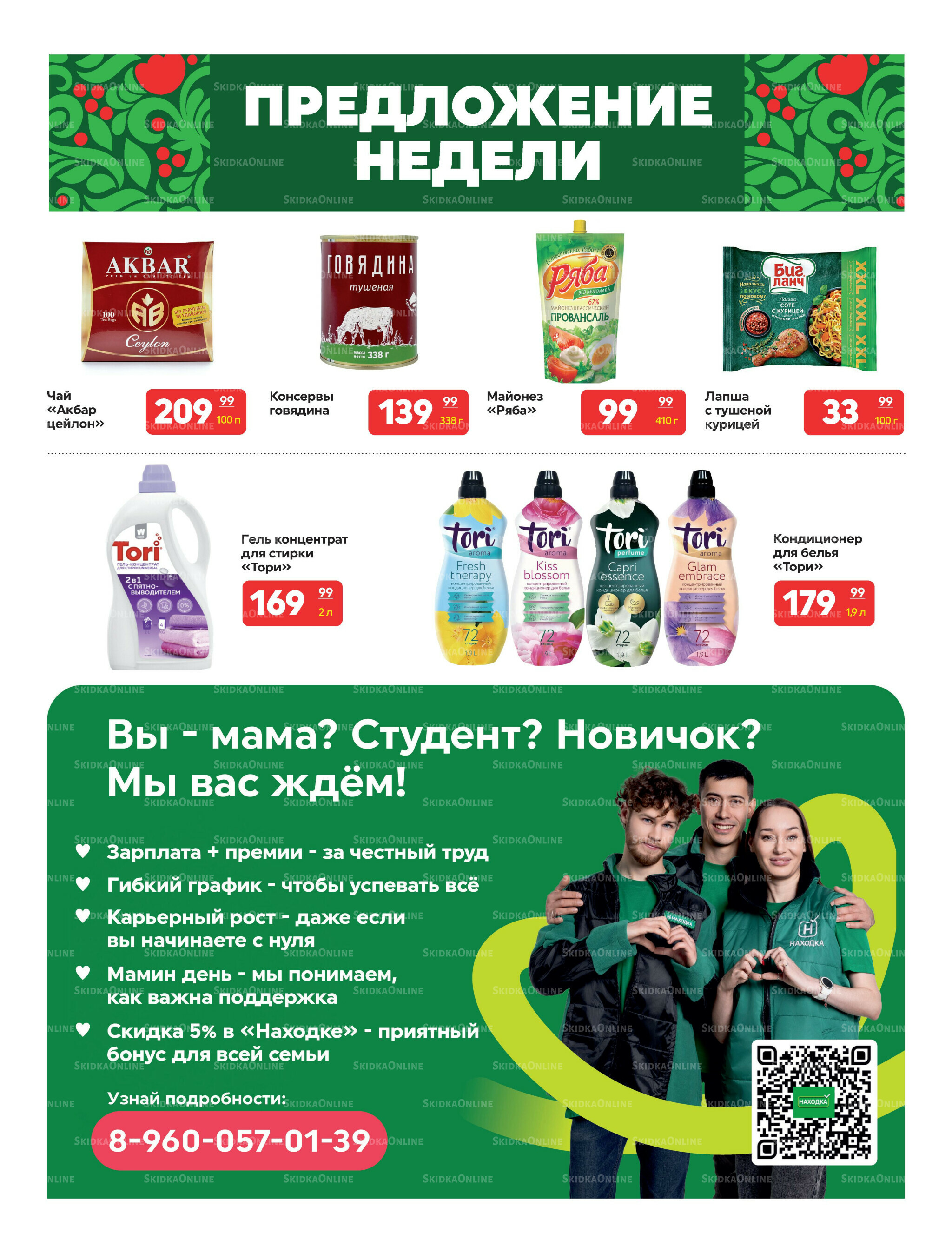 Каталог 1  - 30 Июня 2026 8