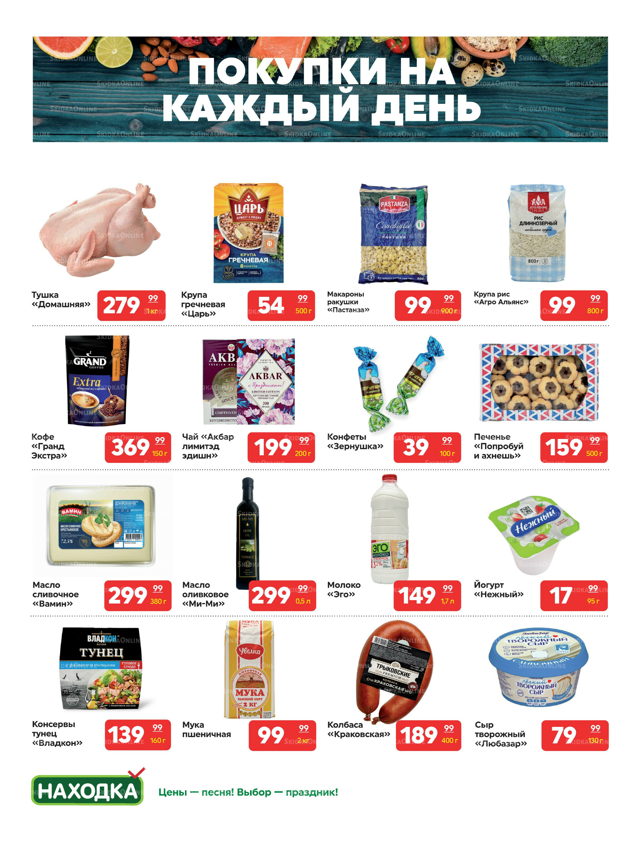 Каталог 1  - 30 Июня 2026 4