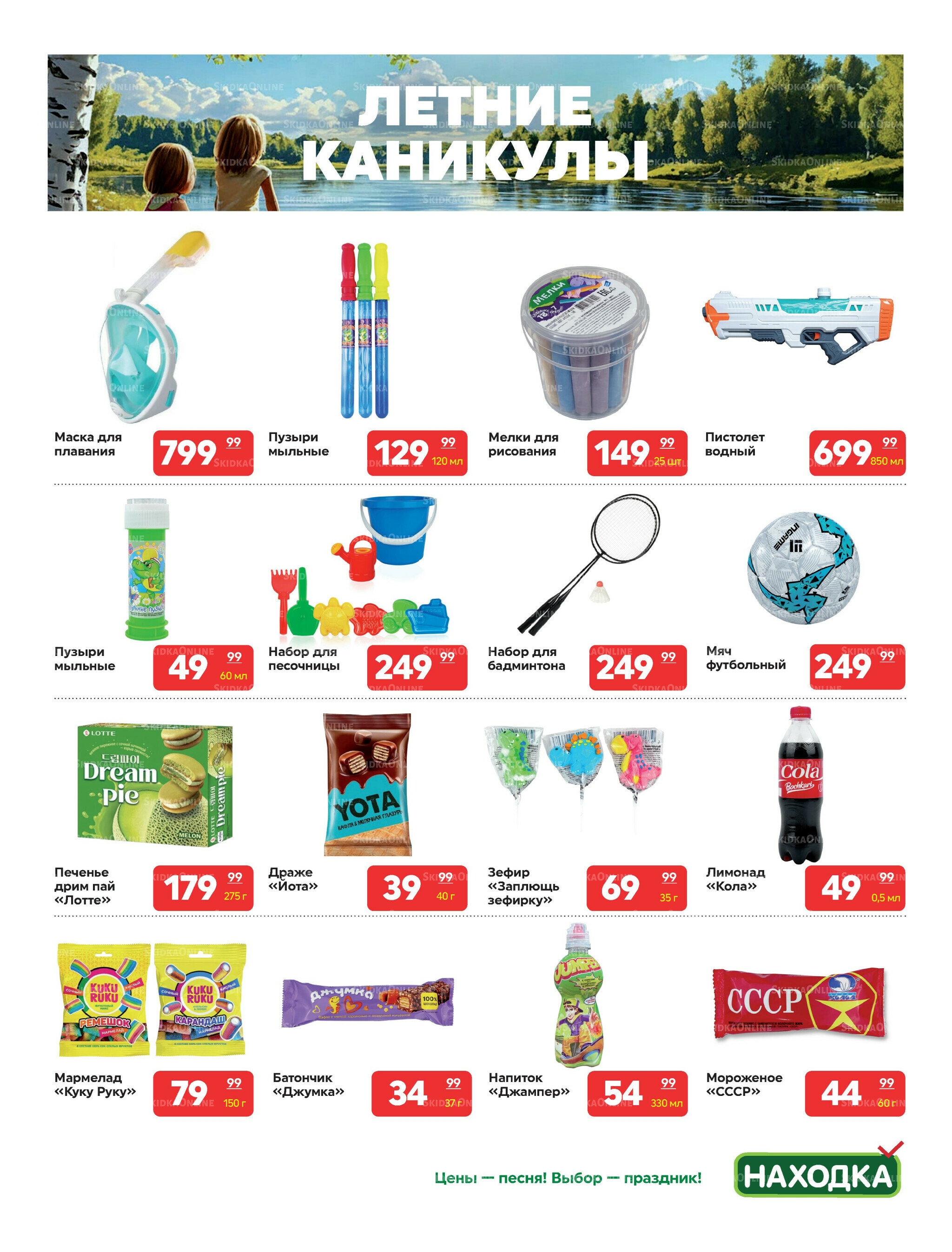 Каталог 1  - 30 Июня 2026 7
