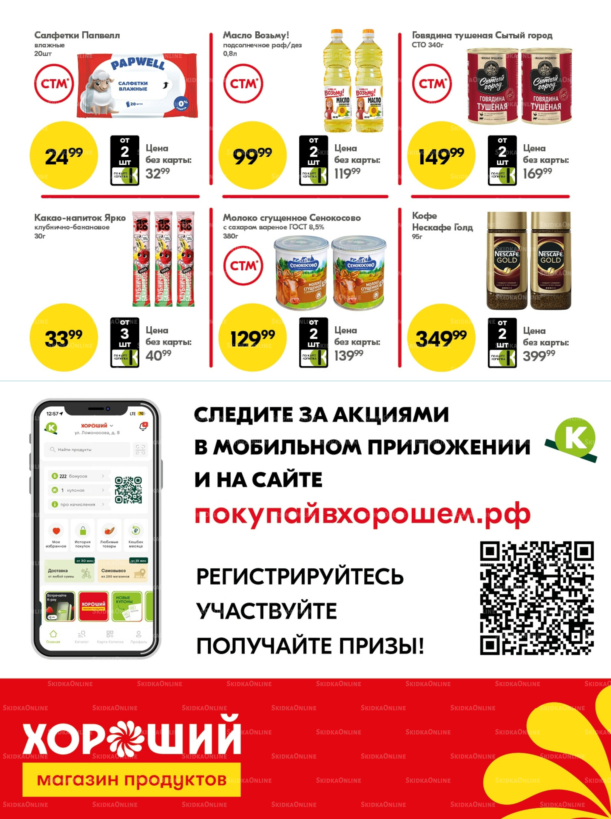 Хорошие новости 4  - 17 Июня 2026 4