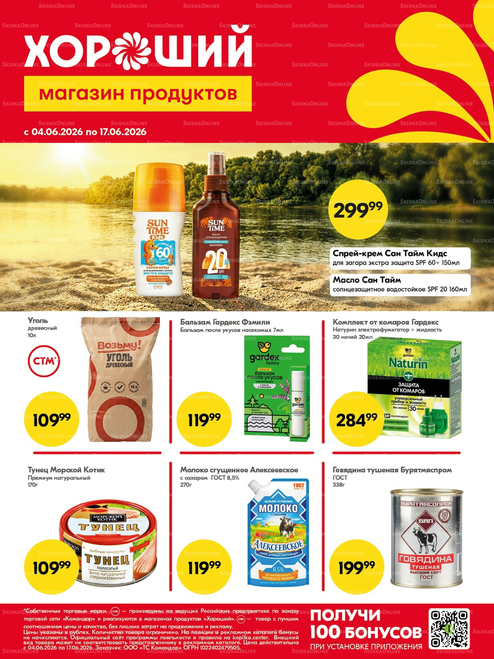 Хорошие новости 4  - 17 Июня 2026 1