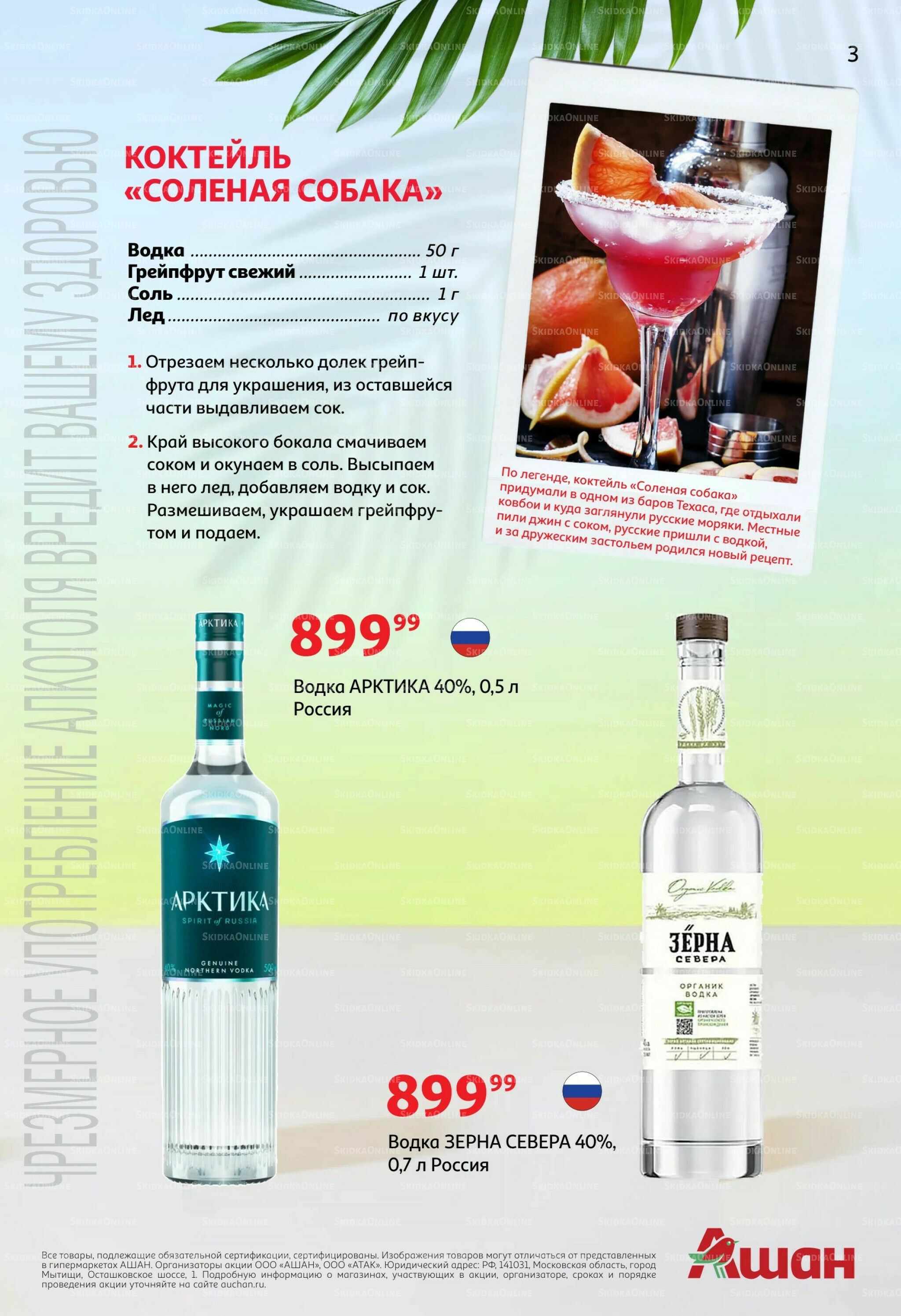 Летняя вечеринка 4 Июня - 14 Июля 2026 3
