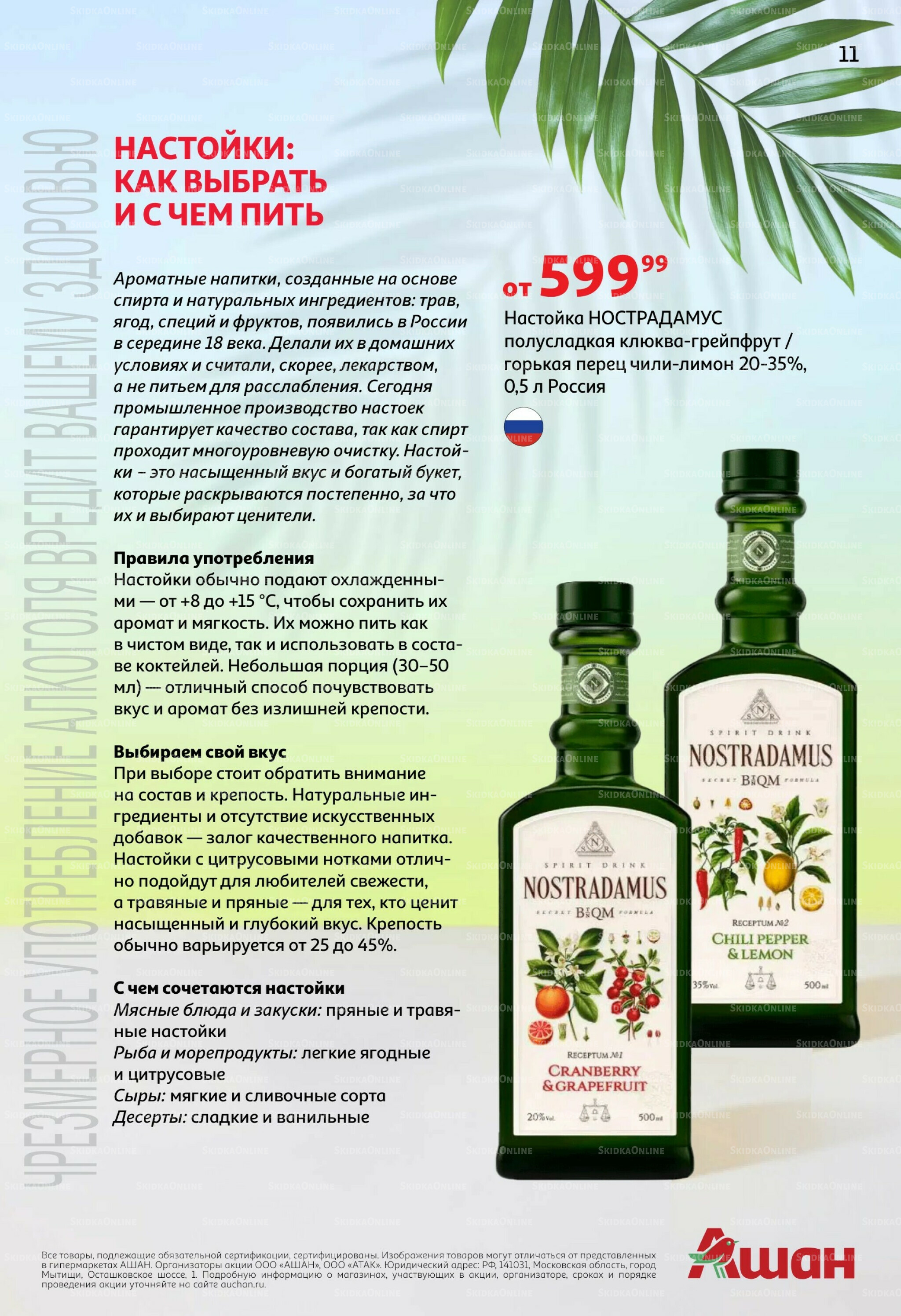 Летняя вечеринка 4 Июня - 14 Июля 2026 11
