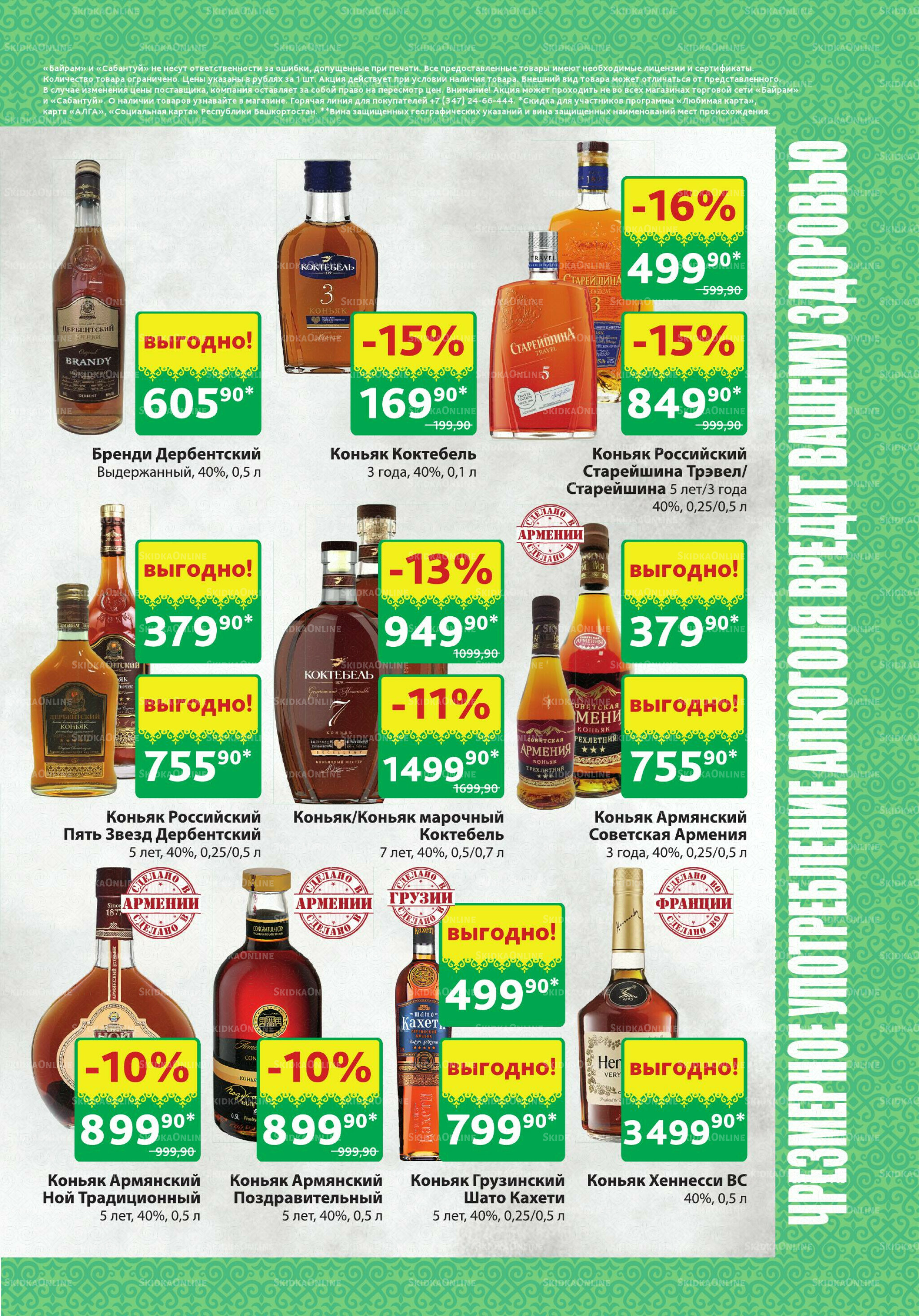 Алкоголь! 8  - 21 Июня 2026 3