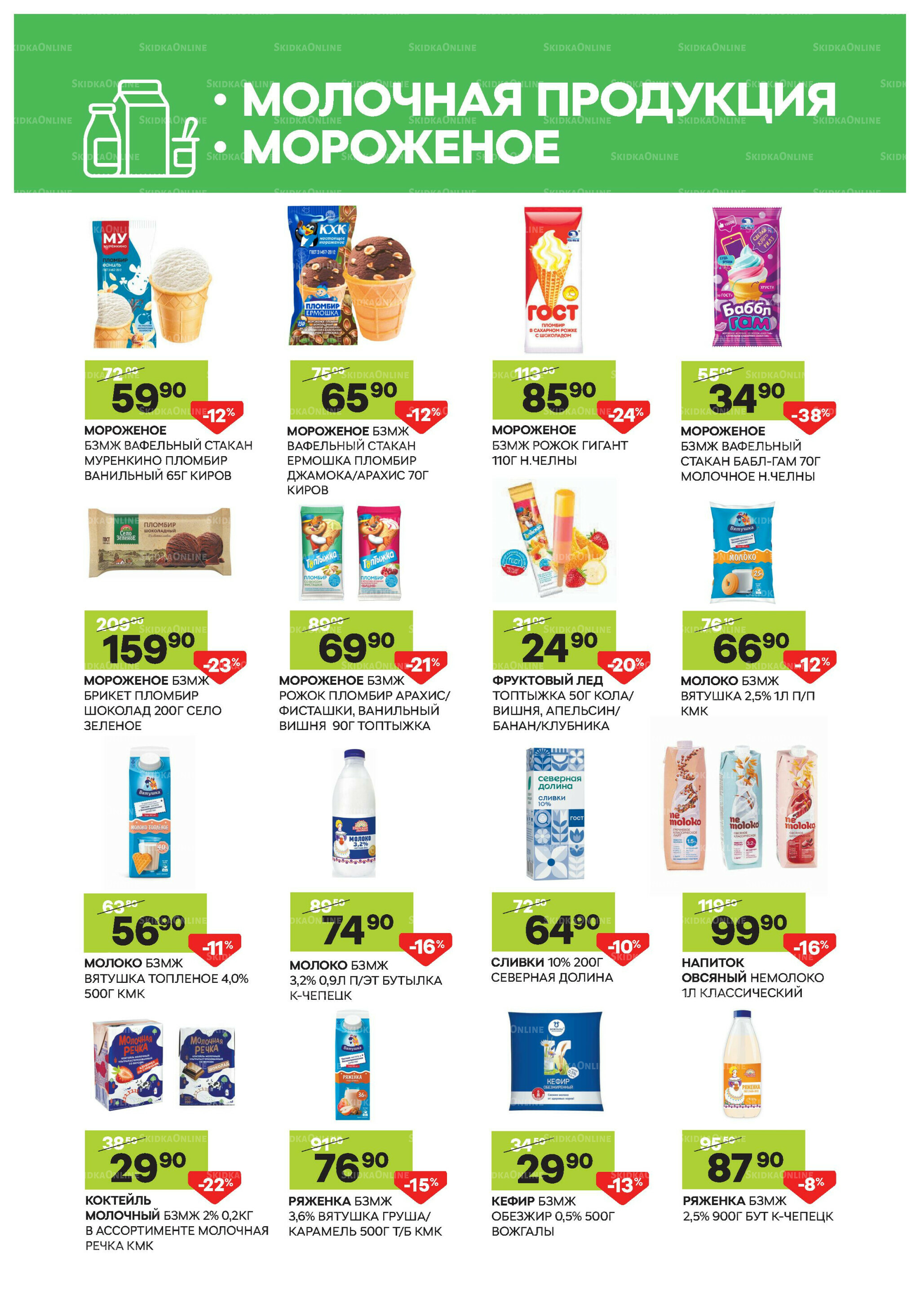 Выгодное предложение 1  - 30 Июня 2026 7