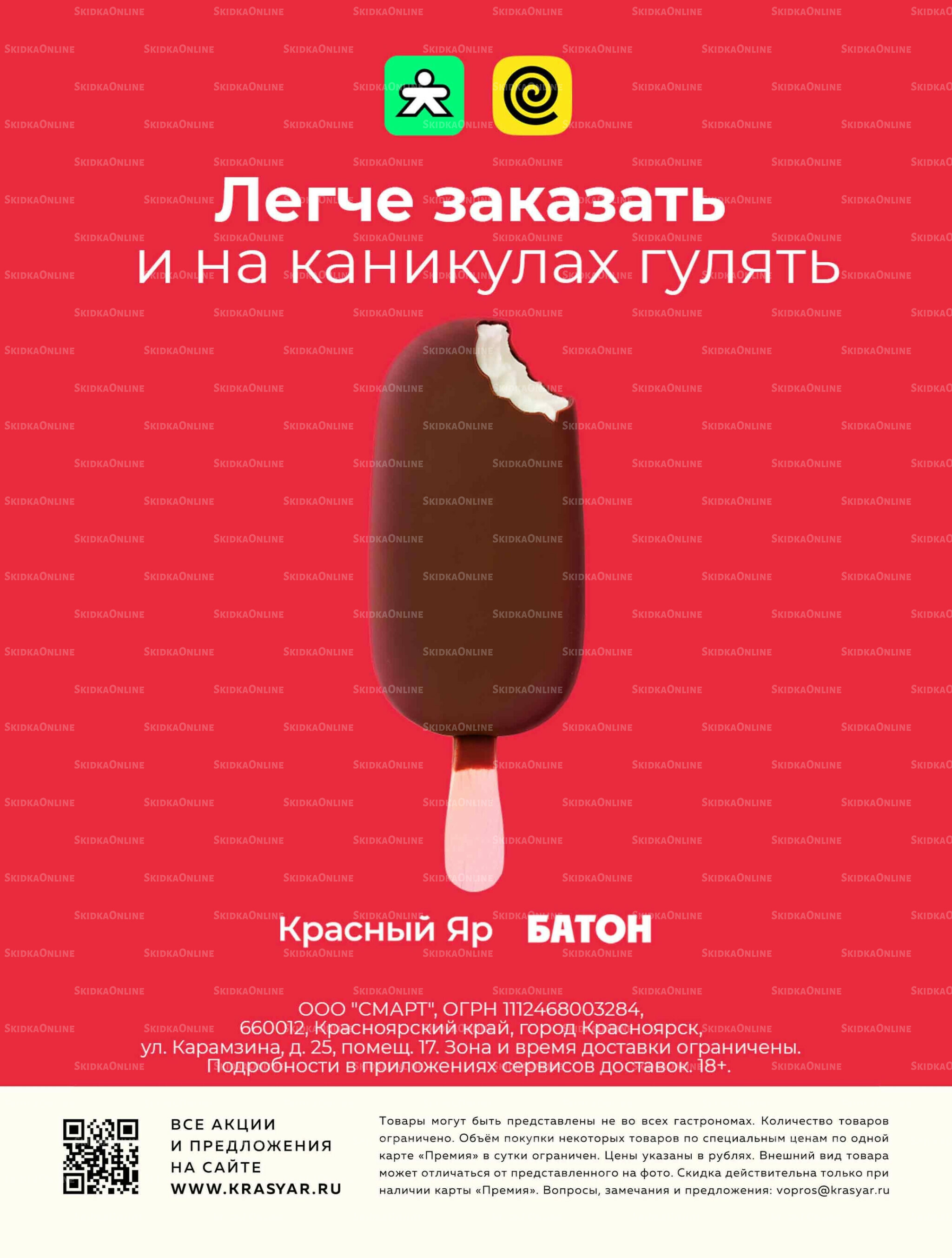 Каталог 11  - 17 Июня 2026 27