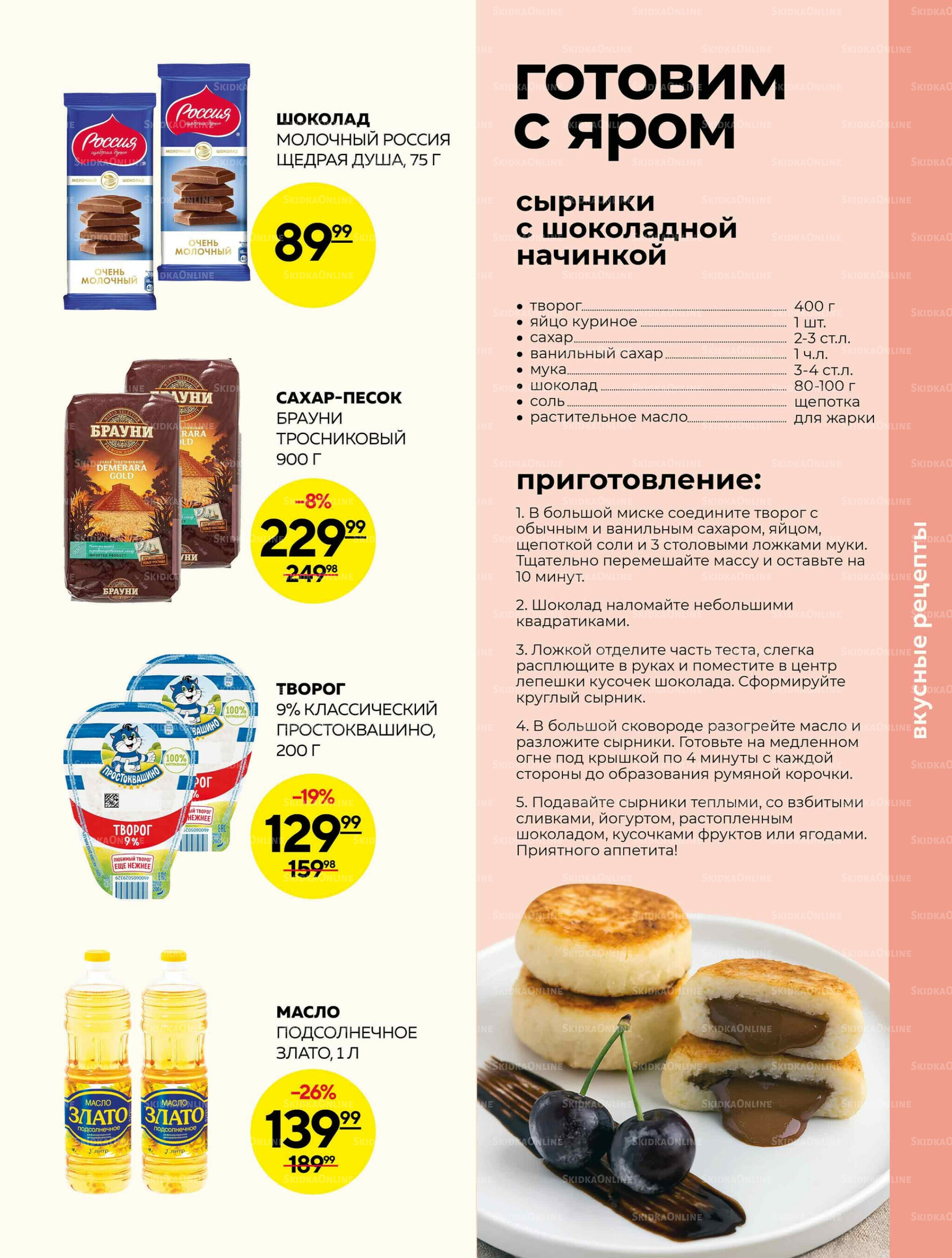 Каталог 11  - 17 Июня 2026 9