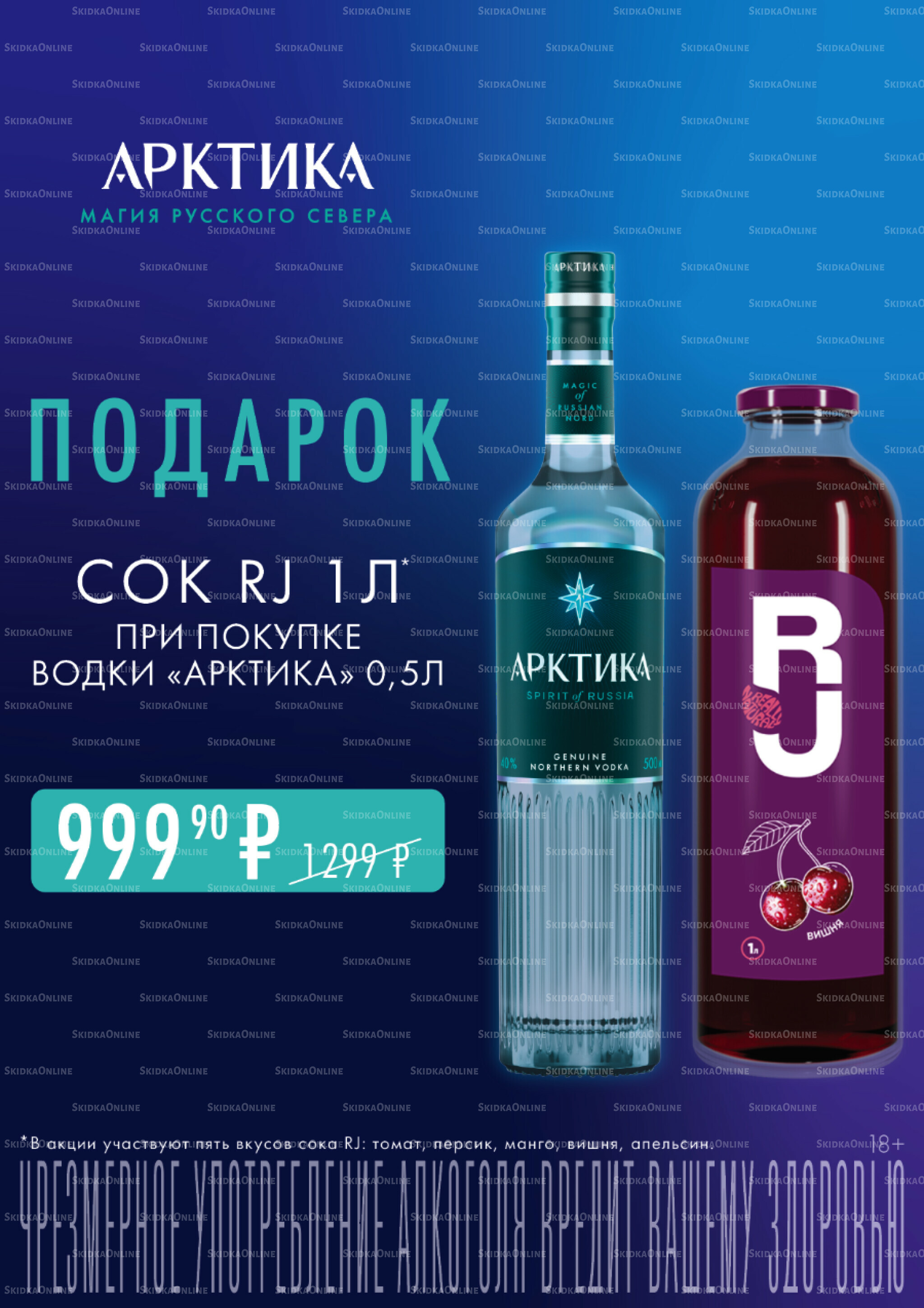 Акционный каталог 5 Июня - 31 Июля 2026 12