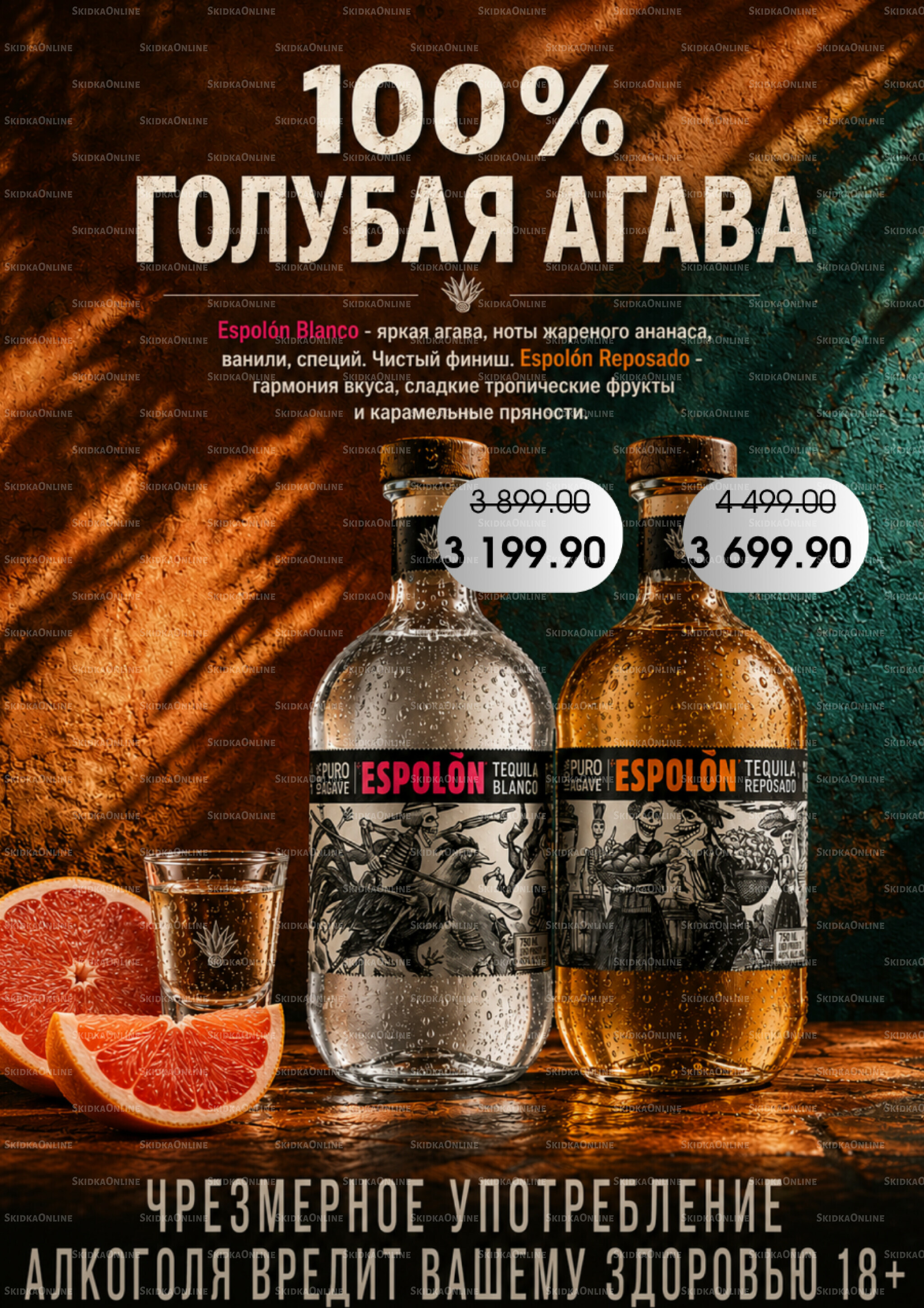 Акционный каталог 5 Июня - 31 Июля 2026 15
