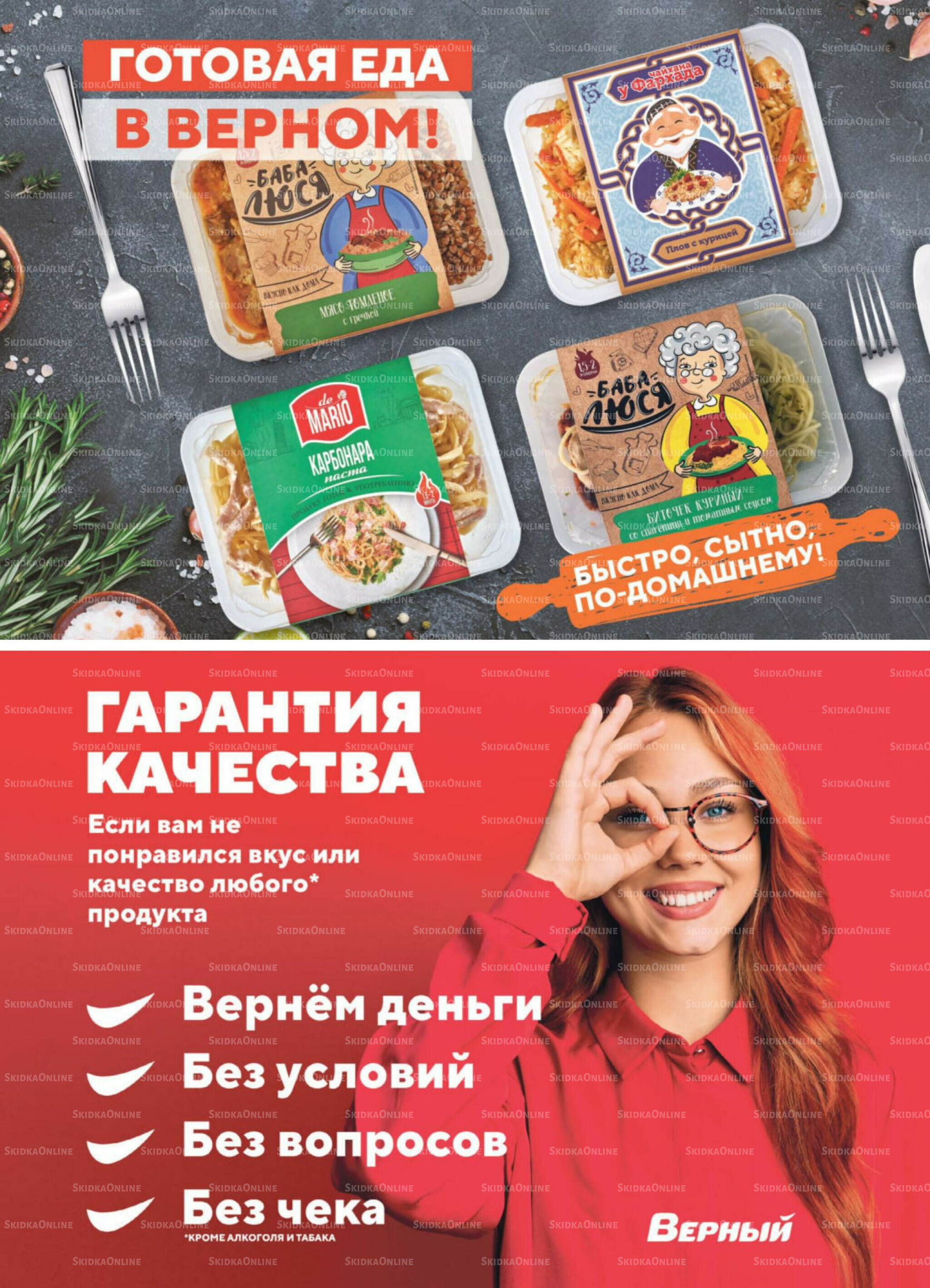 Акция 9  - 15 Июня 2026 7