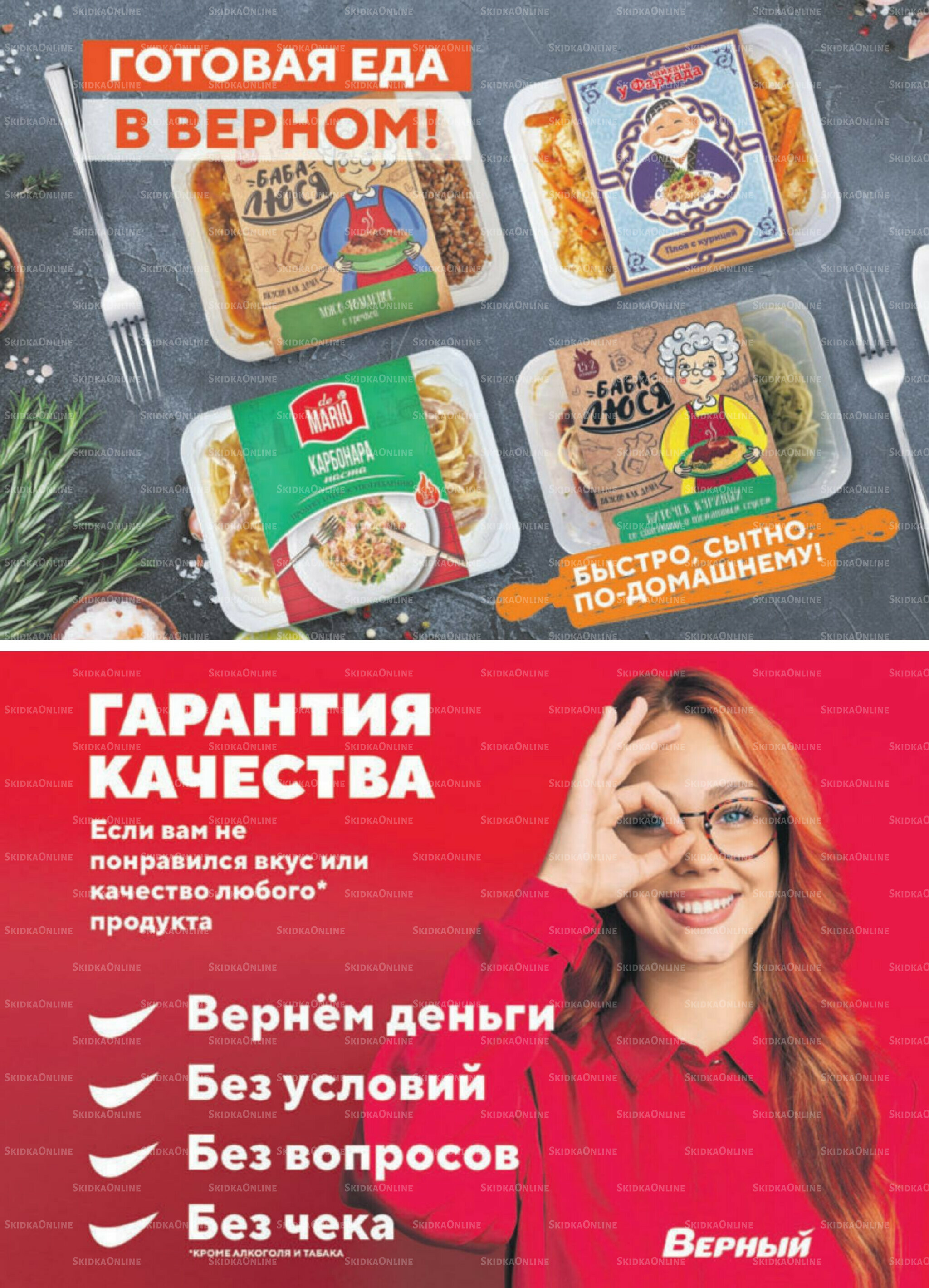 Акция 9  - 15 Июня 2026 7