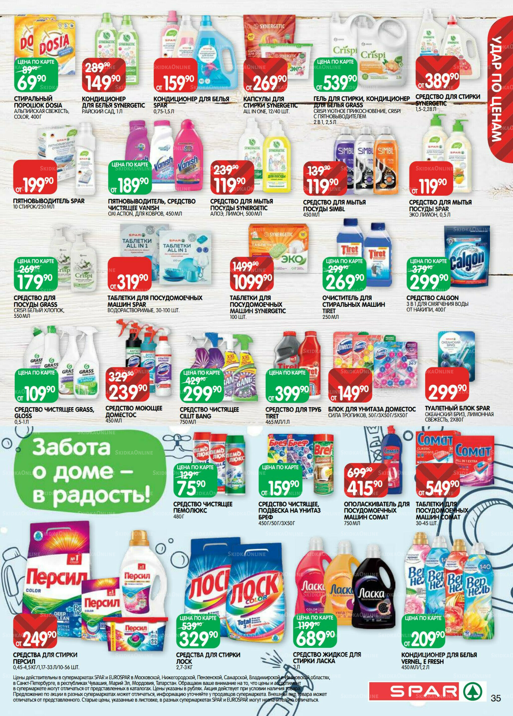 Каталог(EuroNN40) 9  - 22 Июня 2026 35