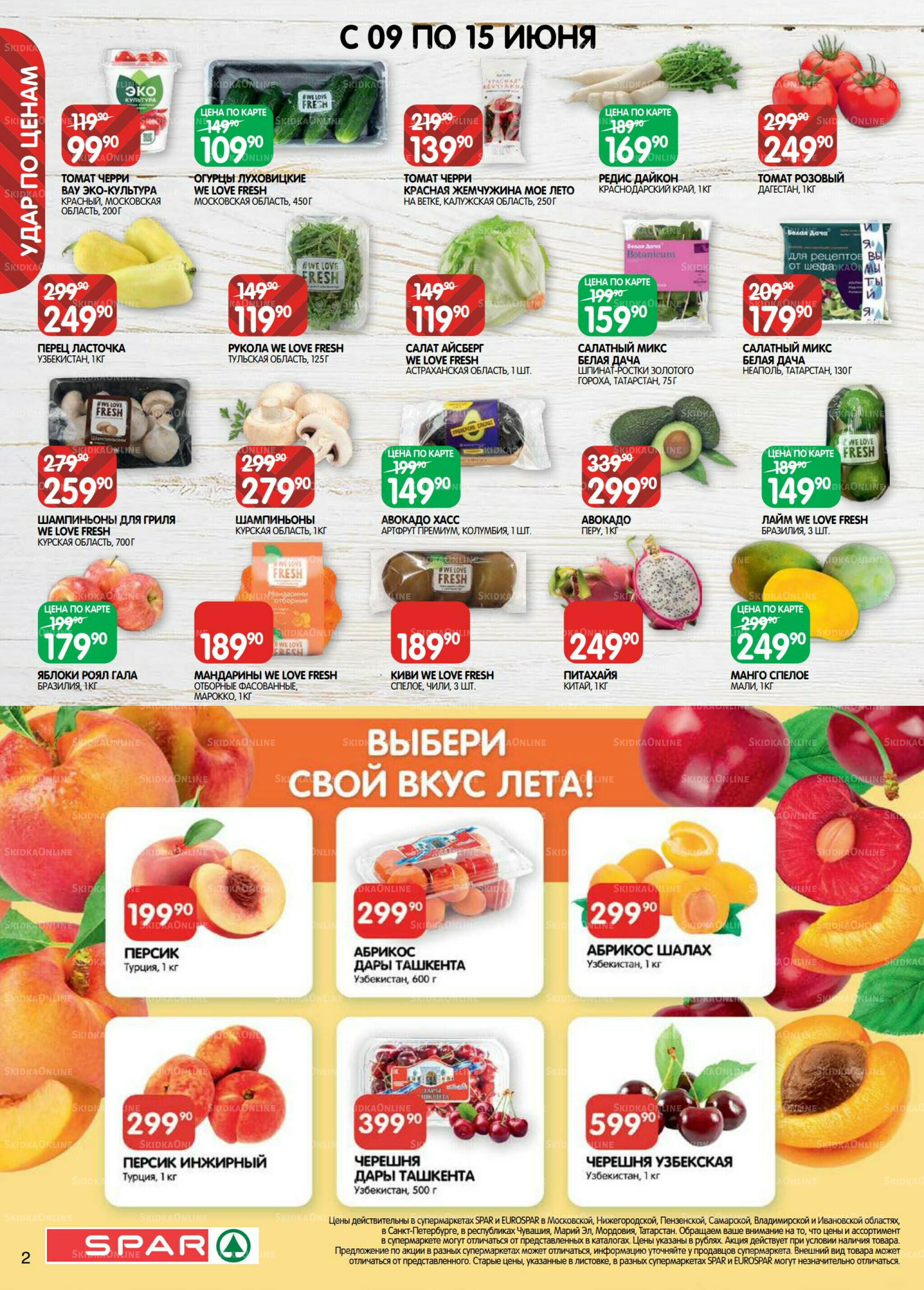 Каталог(EuroNN40) 9  - 22 Июня 2026 2