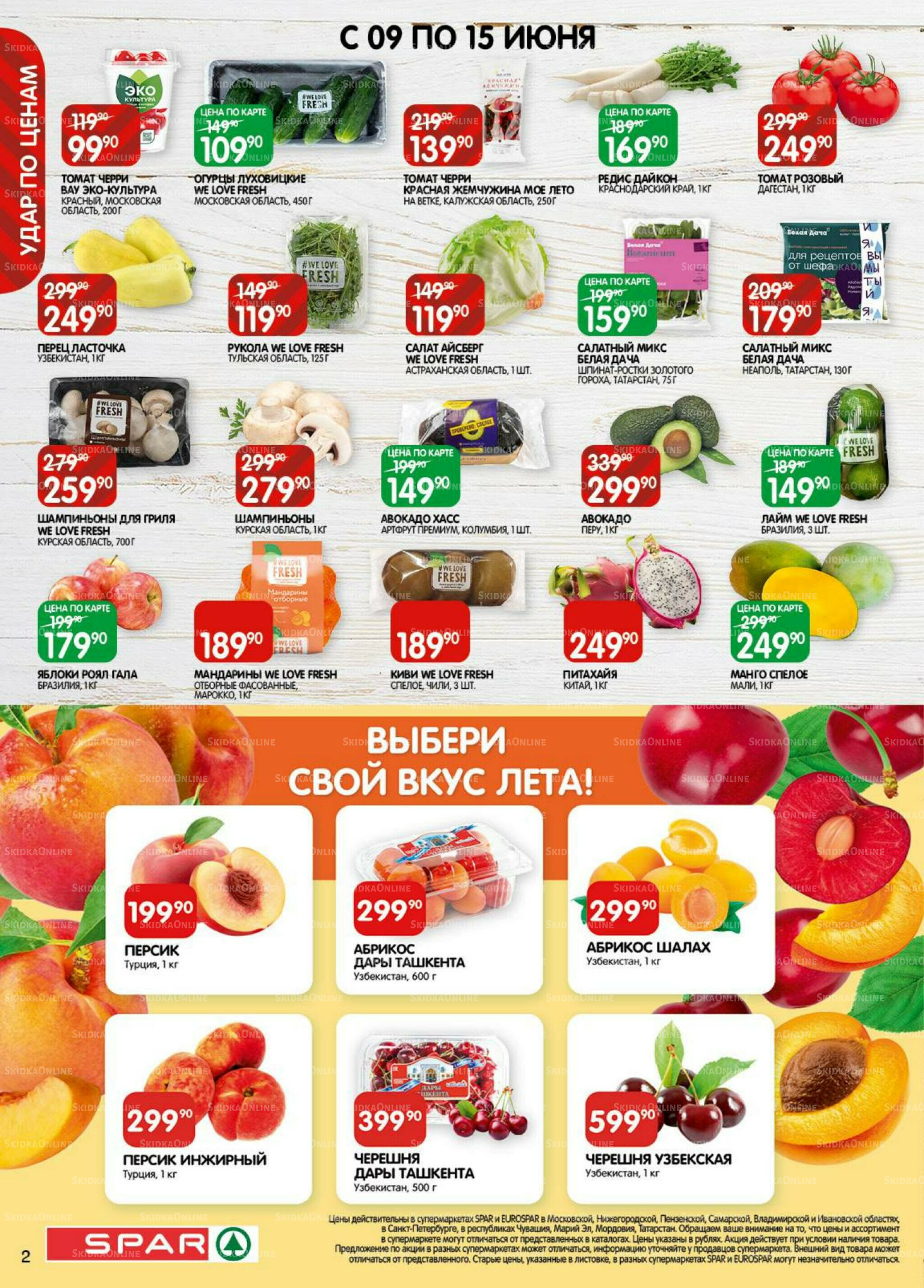 Каталог(EuroKAZ40) 9  - 22 Июня 2026 2