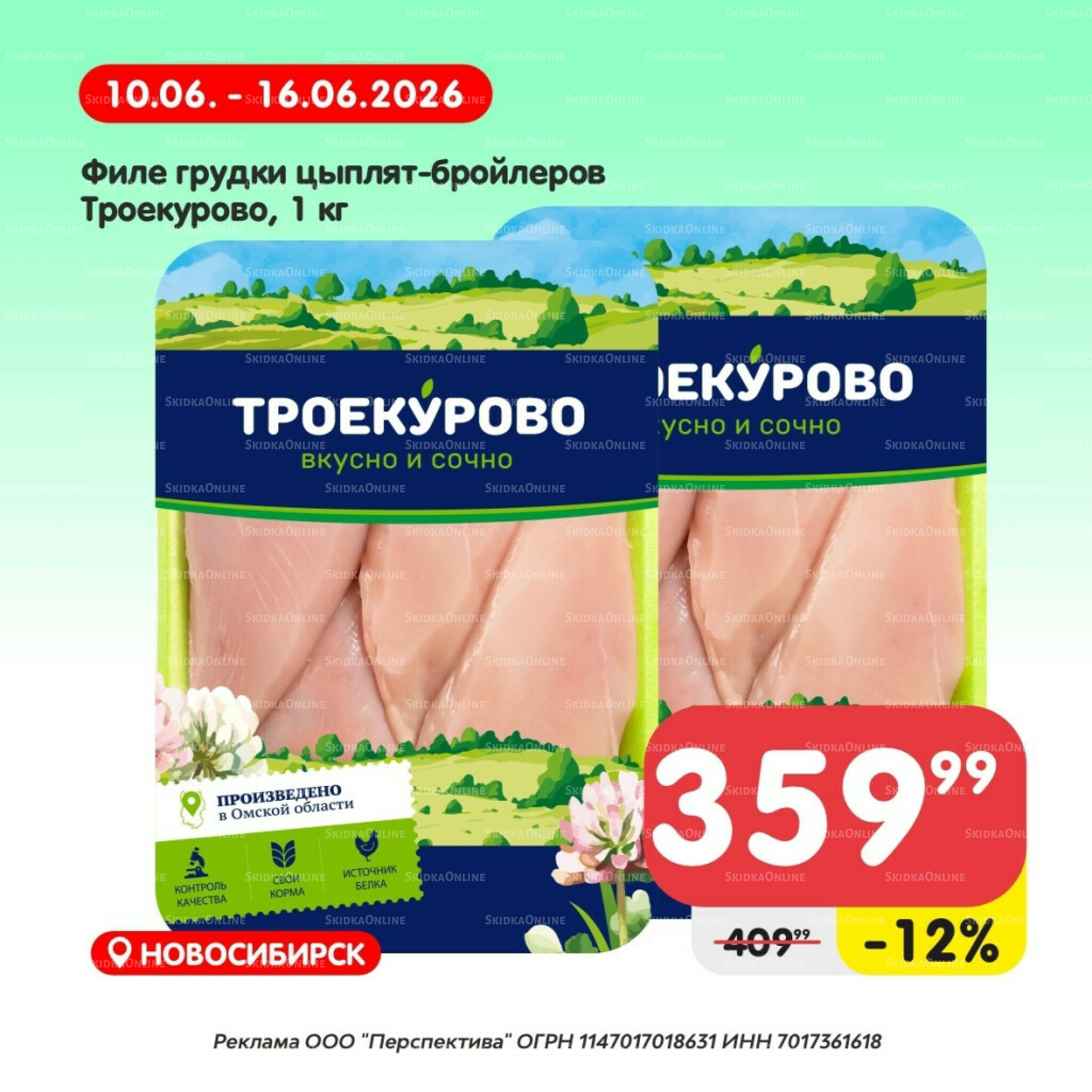 Товары недели! 10  - 16 Июня 2026 5