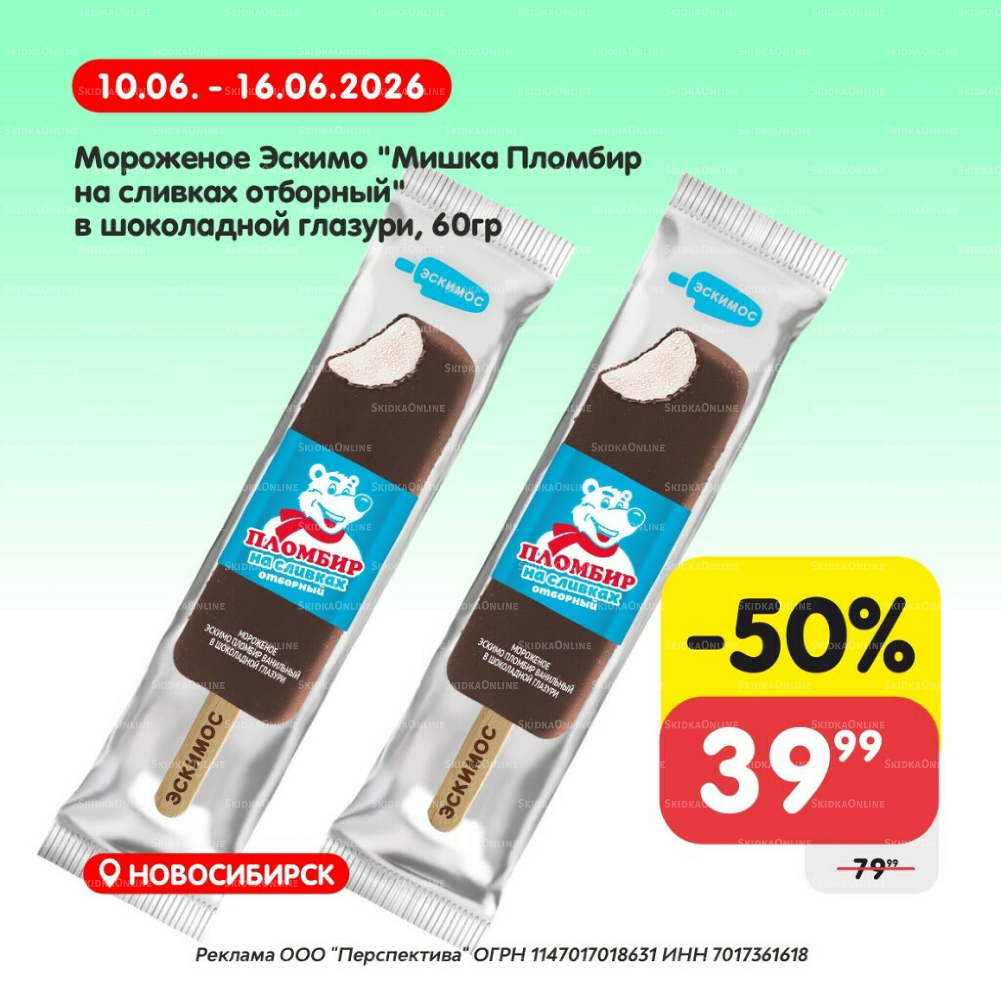 Товары недели! 10  - 16 Июня 2026 4
