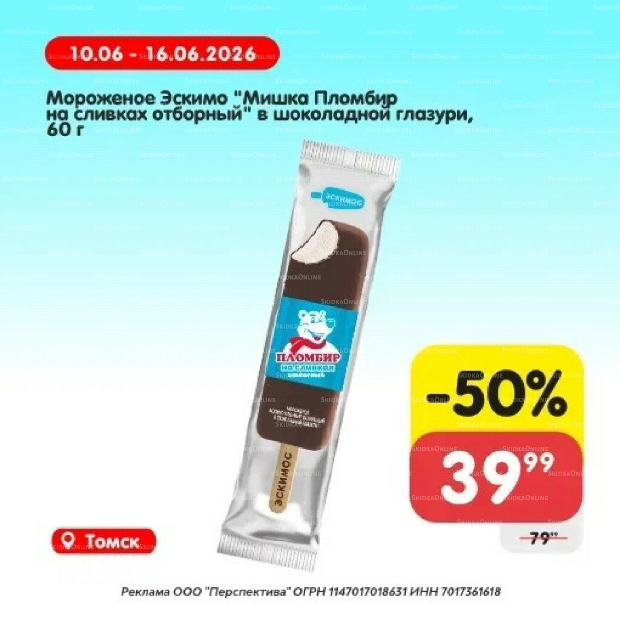 Товары недели! 10  - 16 Июня 2026 2