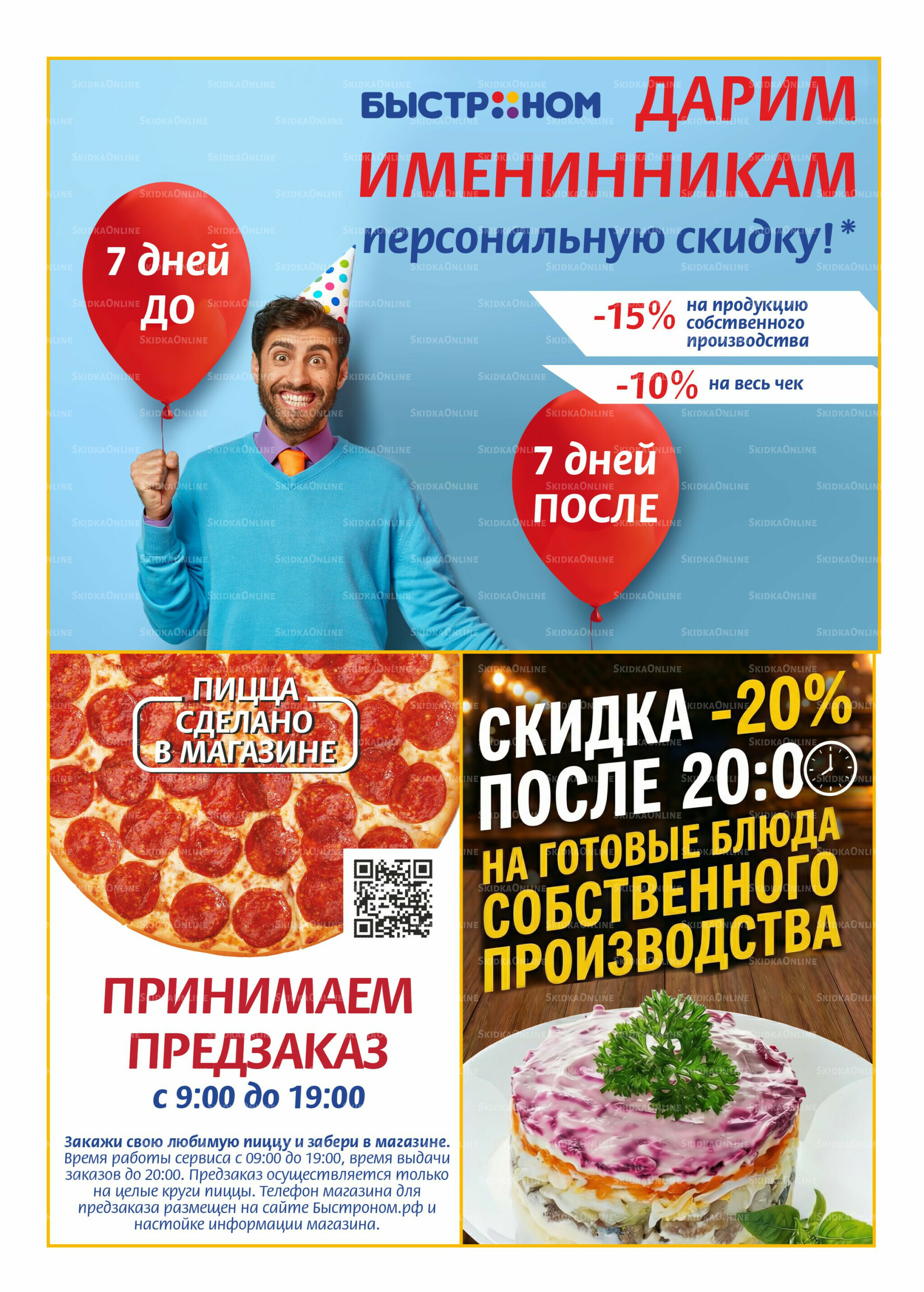 Журнал 9  - 22 Июня 2026 7