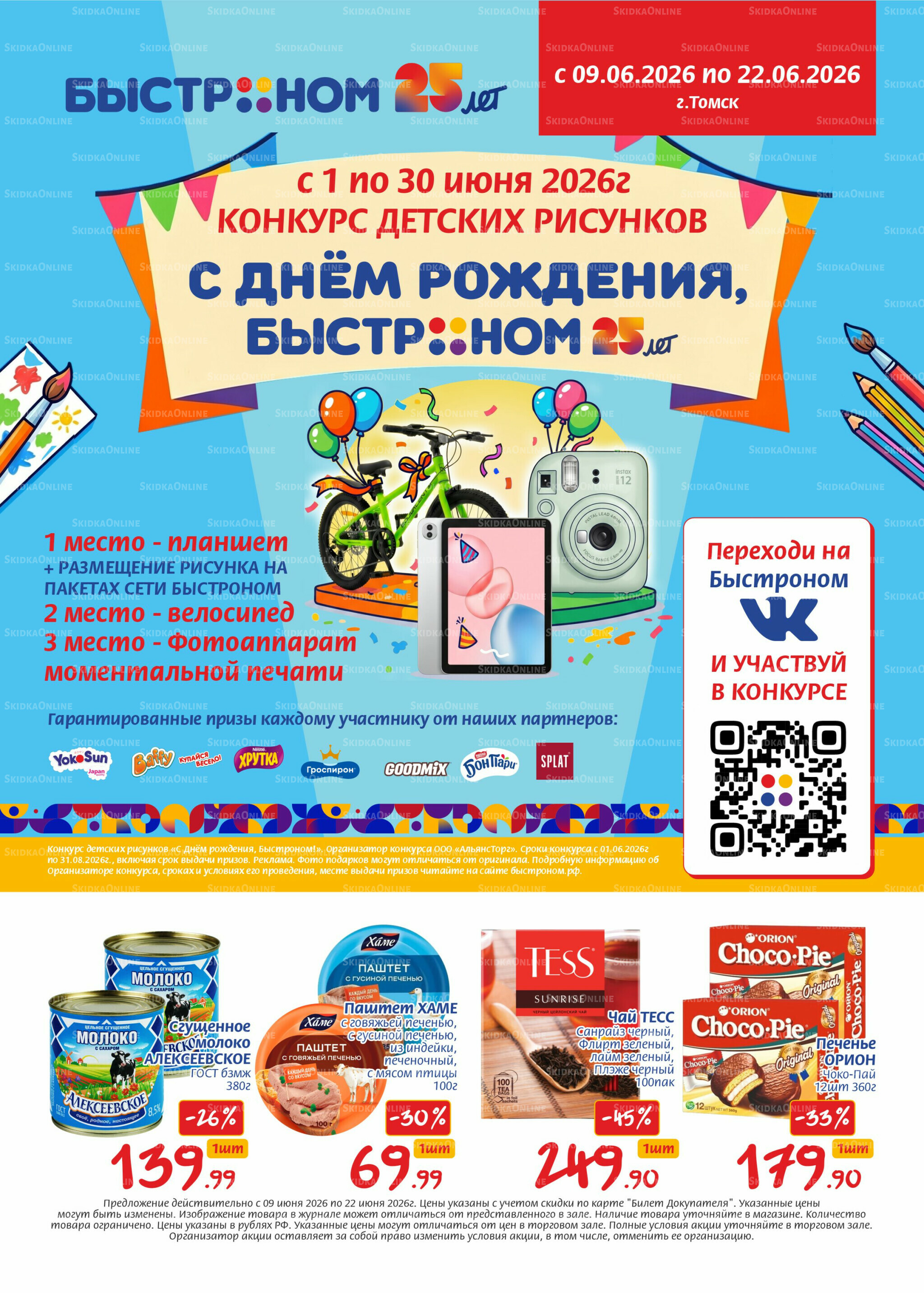 Журнал 9  - 22 Июня 2026 1
