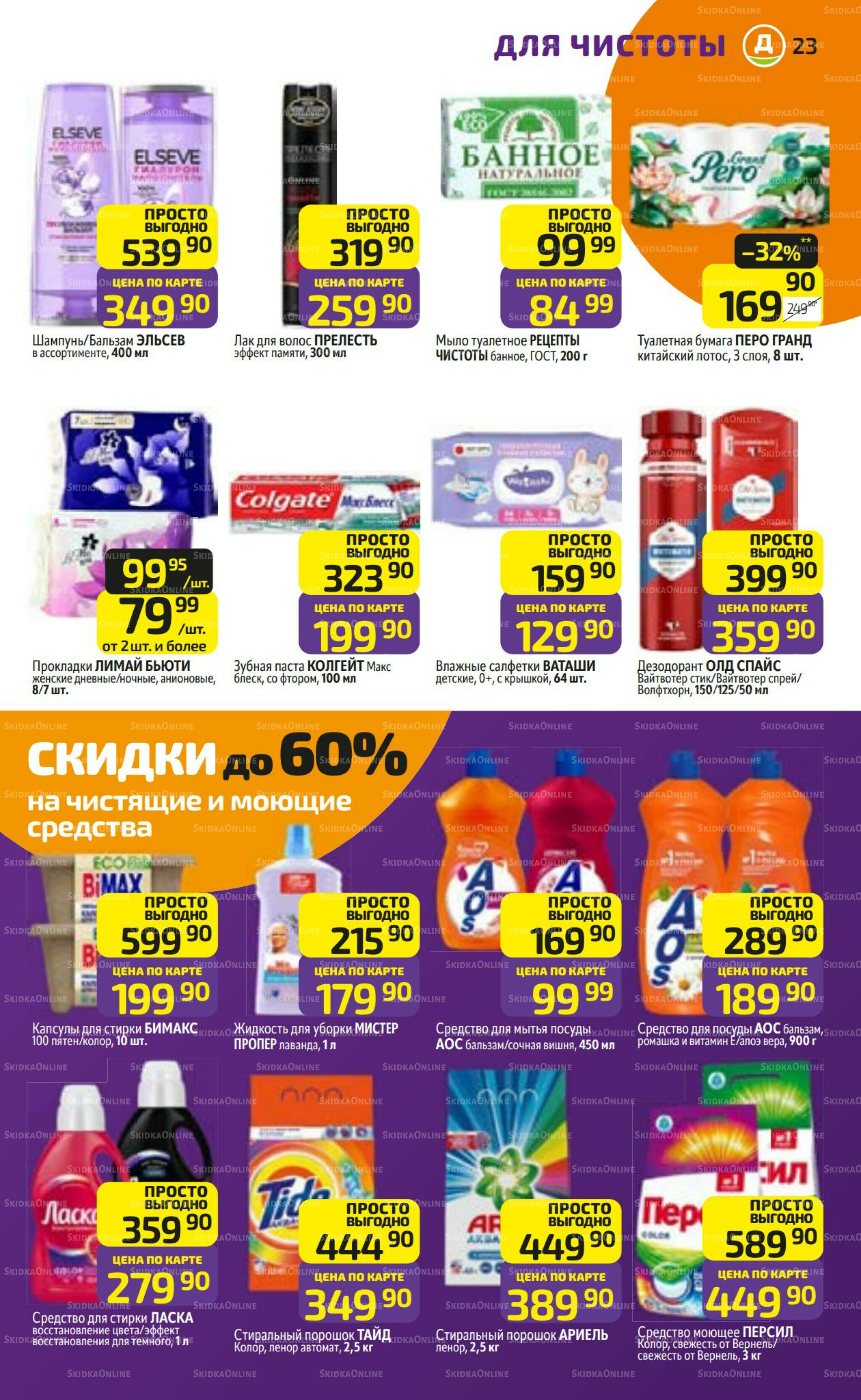 Предложение недели! 15  - 21 Июня 2026 23