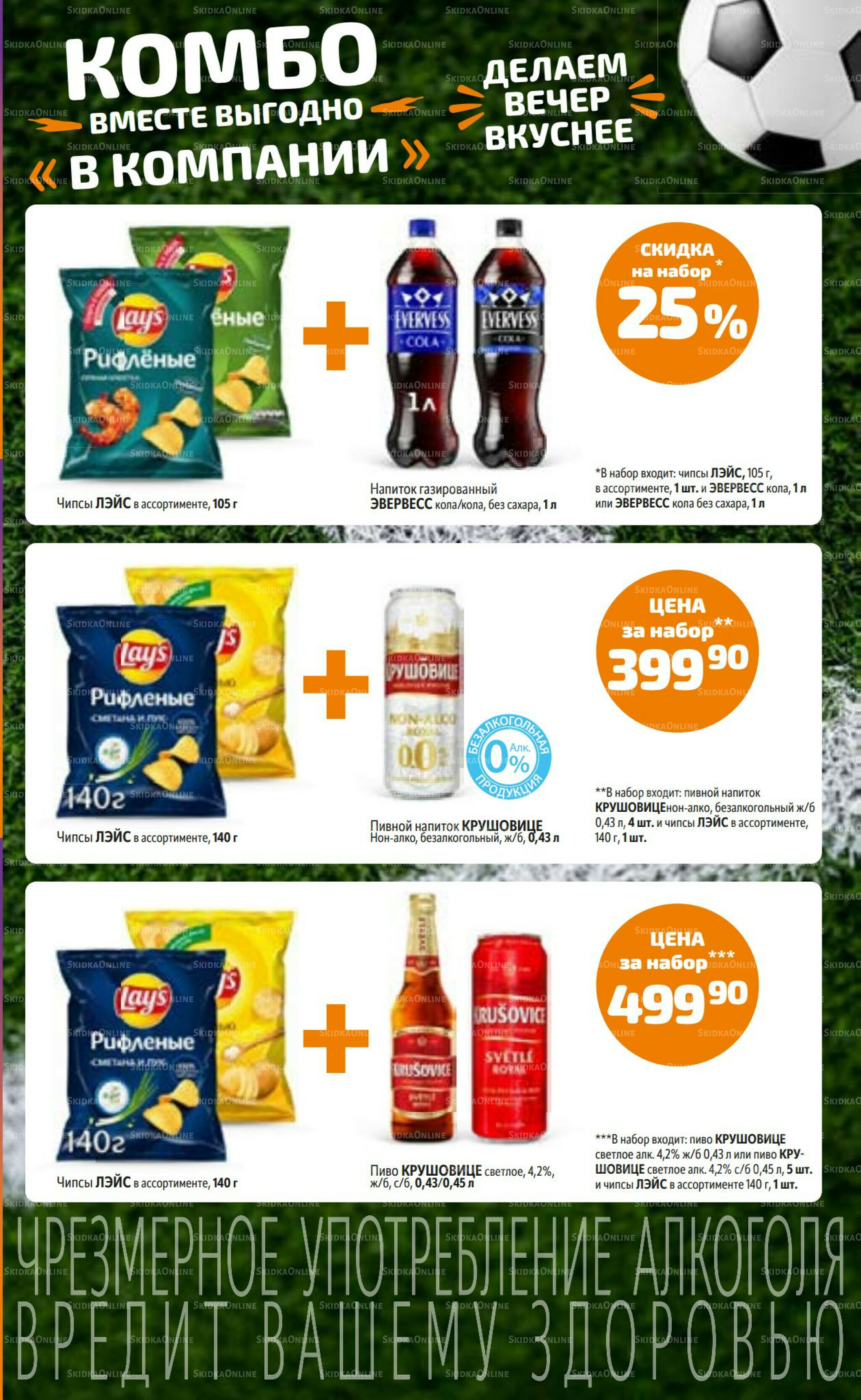 Предложение недели! 15  - 21 Июня 2026 3
