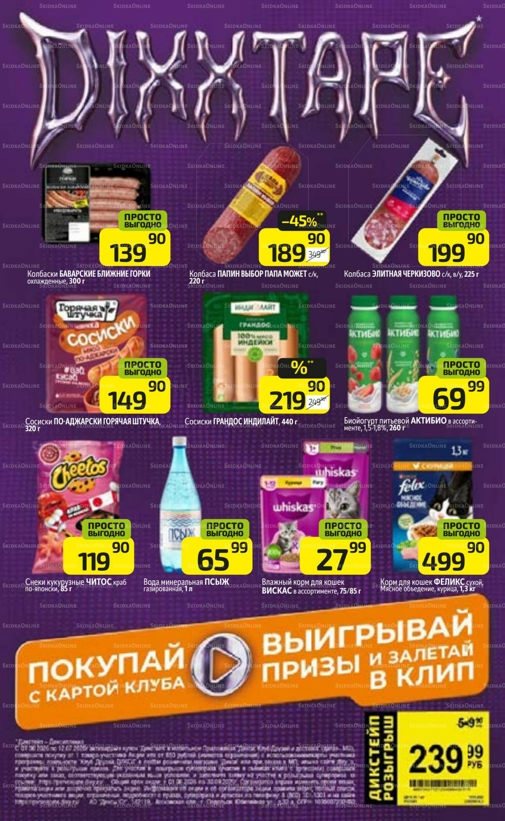 Предложение недели! 15  - 21 Июня 2026 22