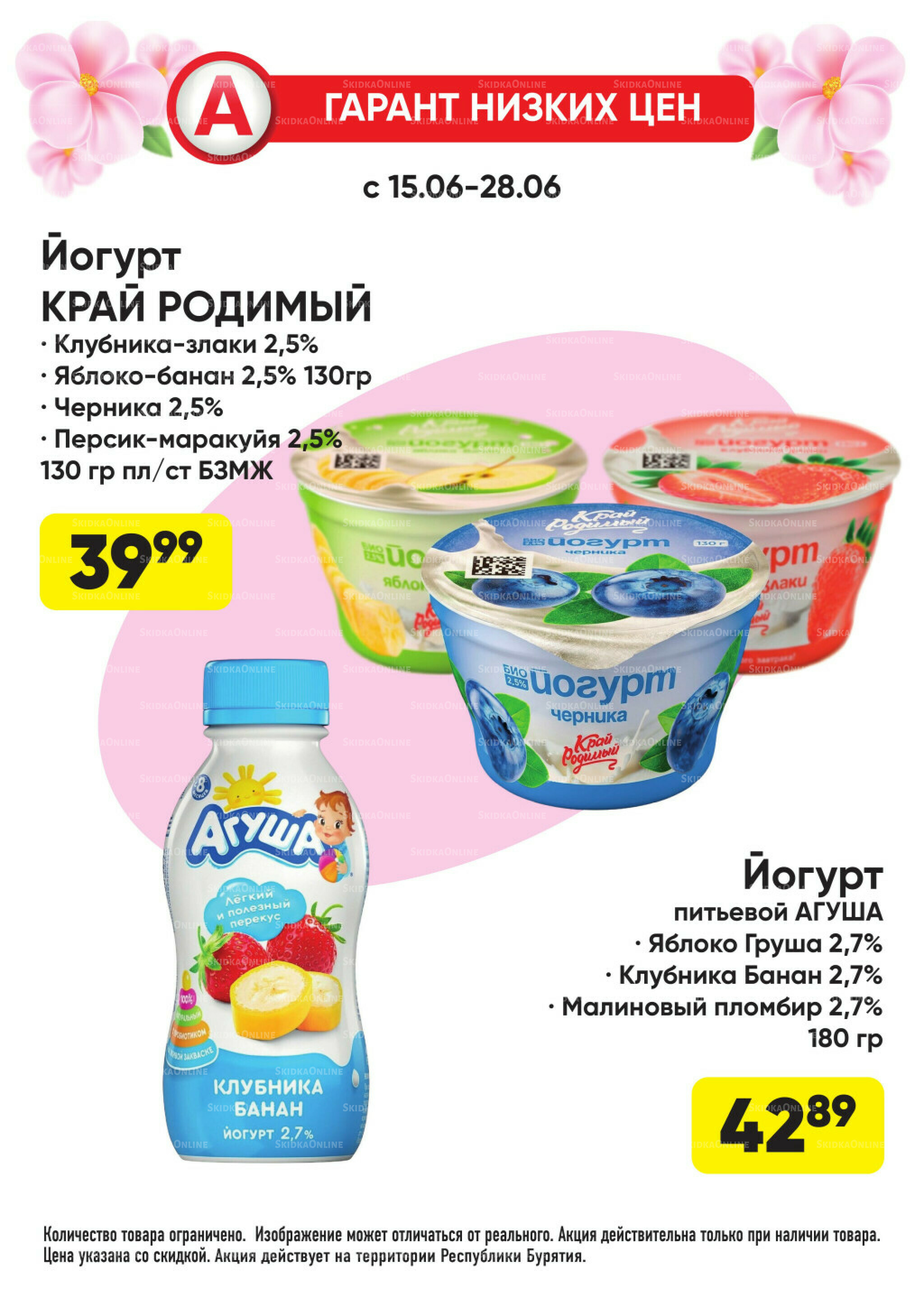Выгодно! 15  - 28 Июня 2026 3