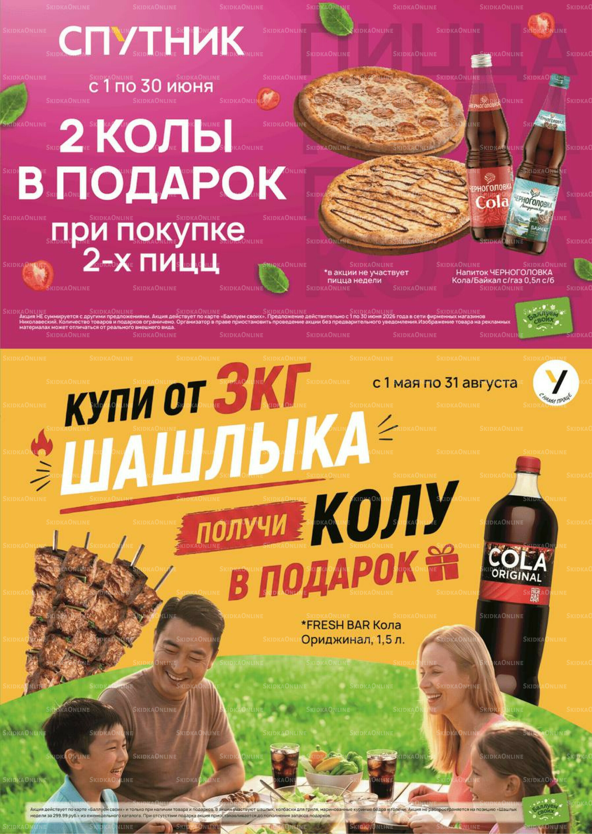 Успей купить 11  - 17 Июня 2026 7