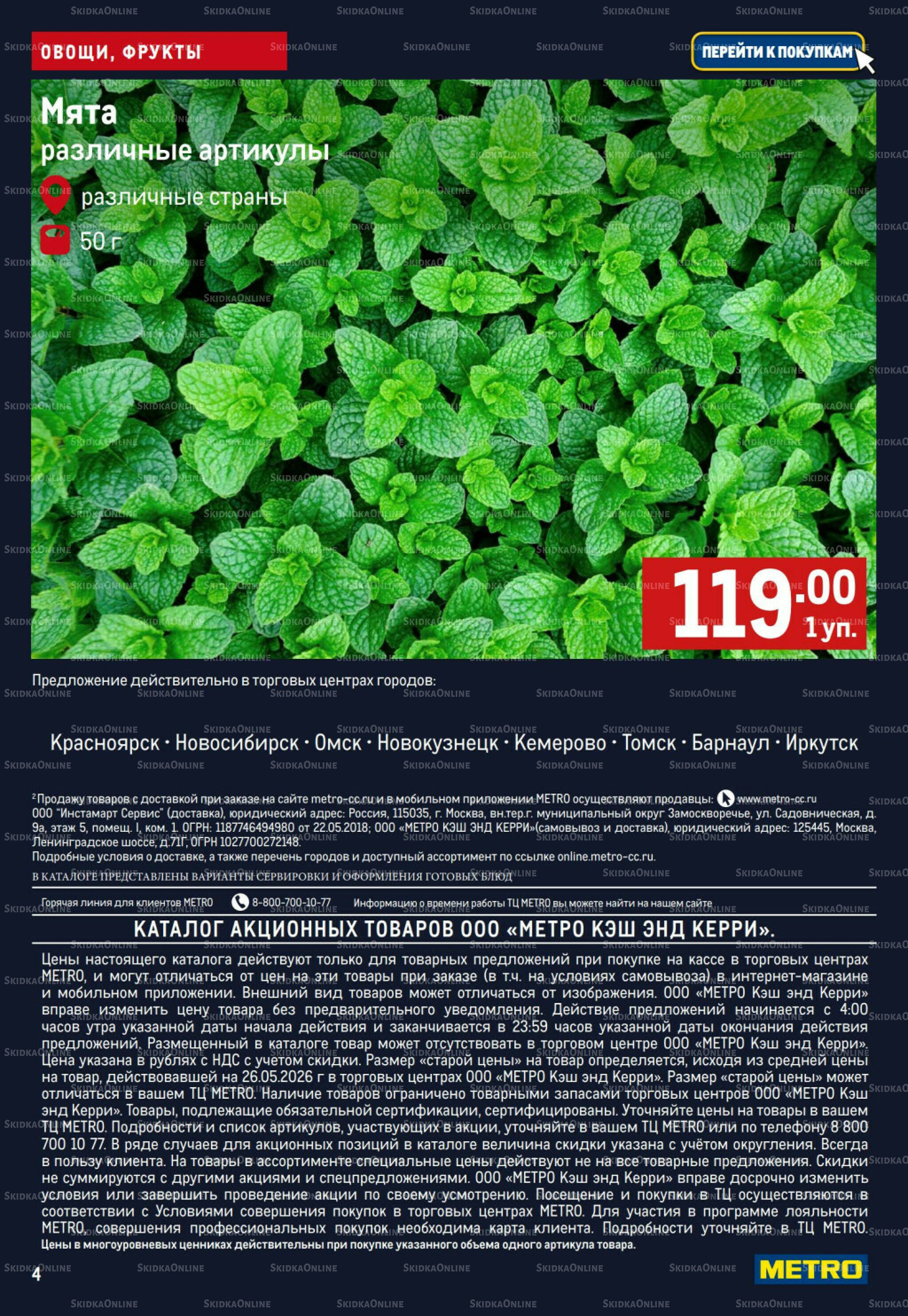 Свежие овощи и фрукты 11  - 17 Июня 2026 4