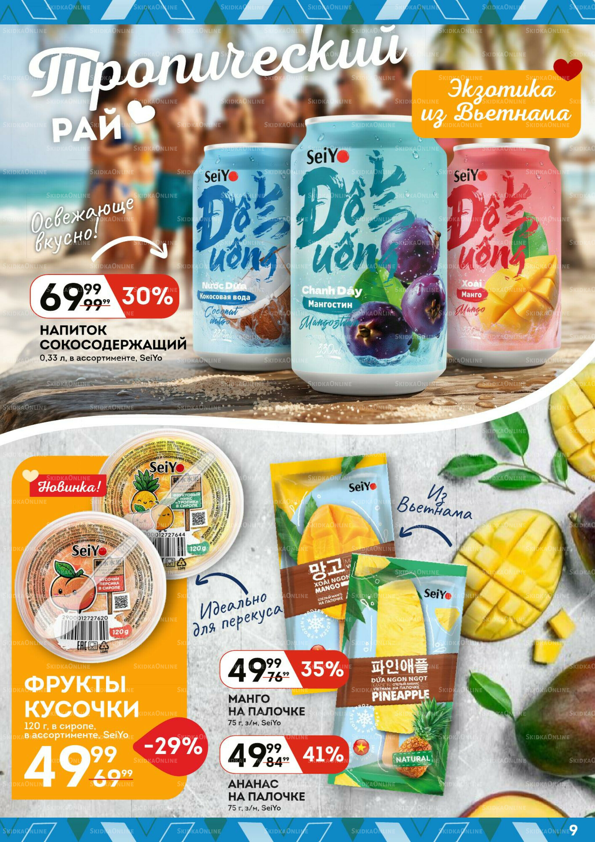 Создано для тебя 11  - 24 Июня 2026 9
