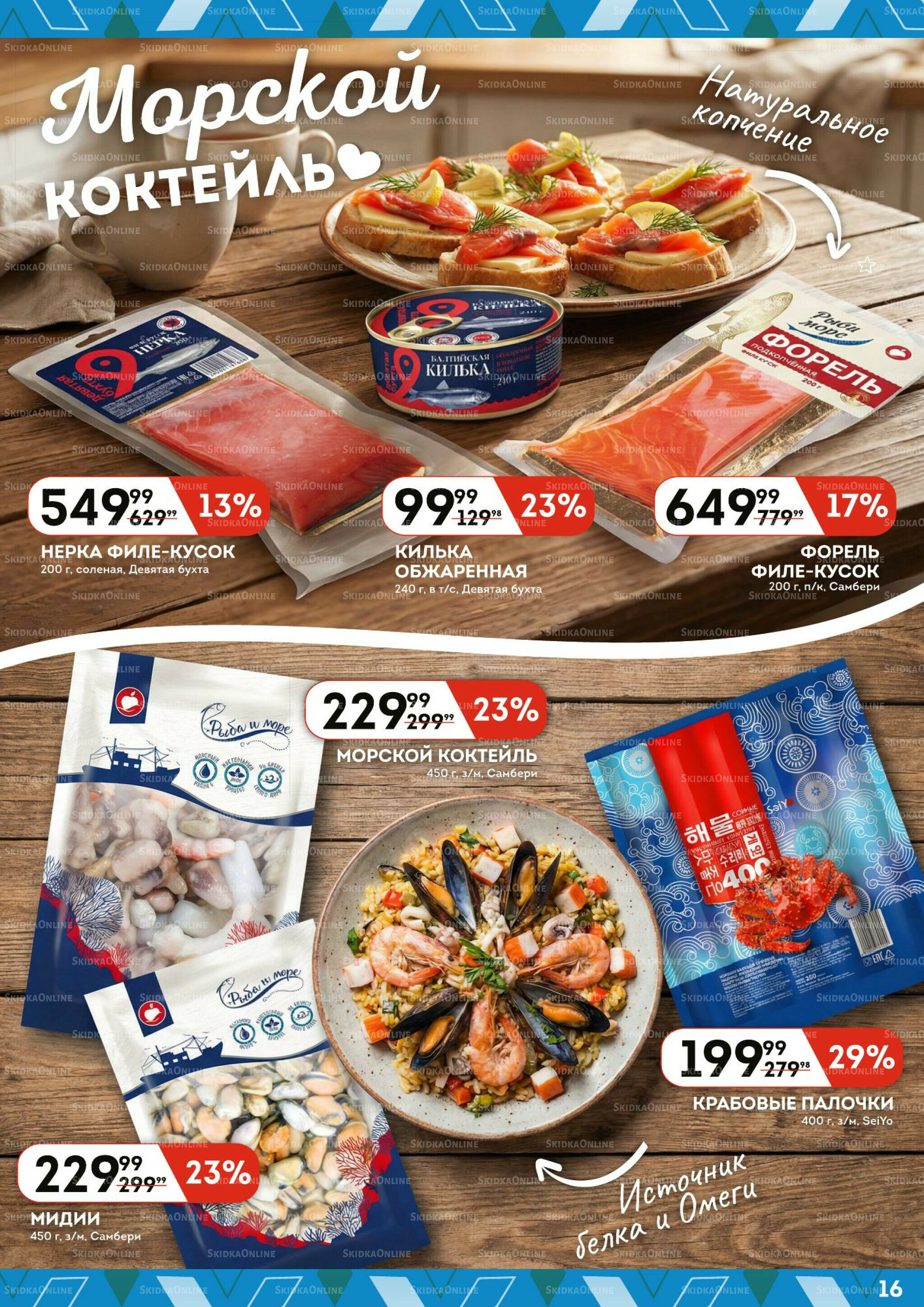 Создано для тебя 11  - 24 Июня 2026 16