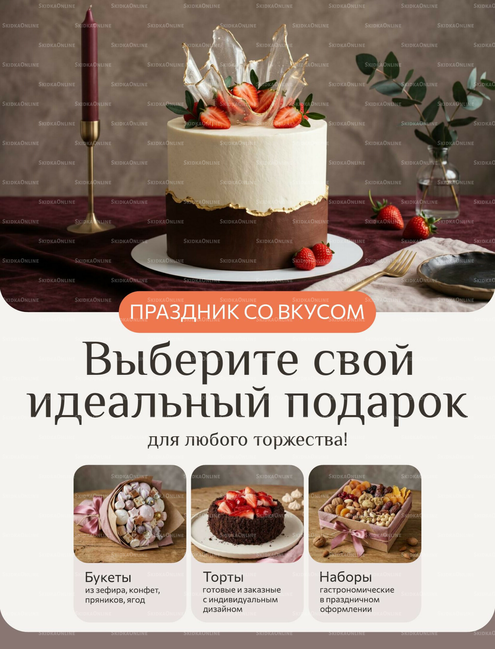Алкогольный каталог 10 Июня - 9 Июля 2026 7