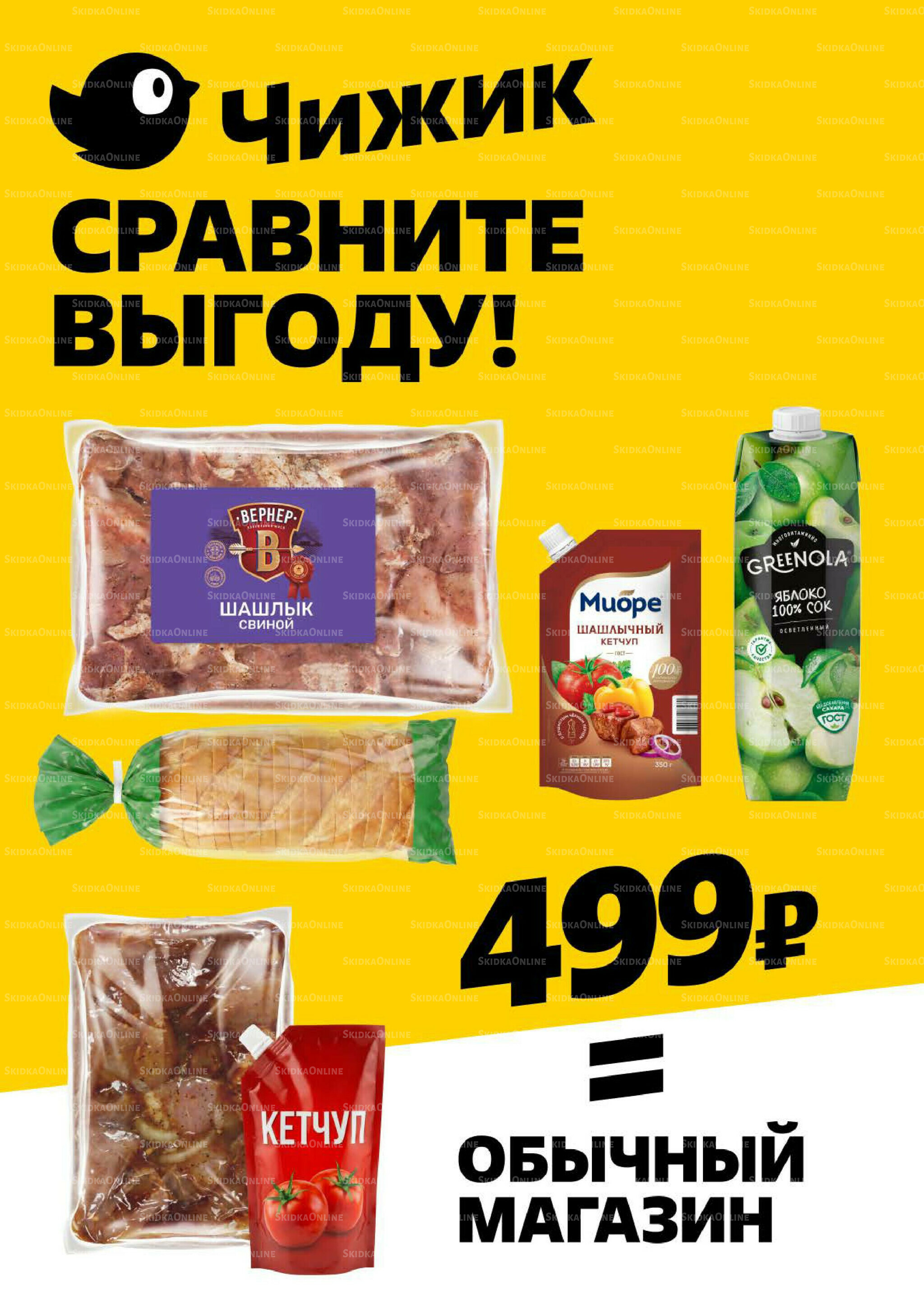 Надо успеть! 18  - 24 Июня 2026 3