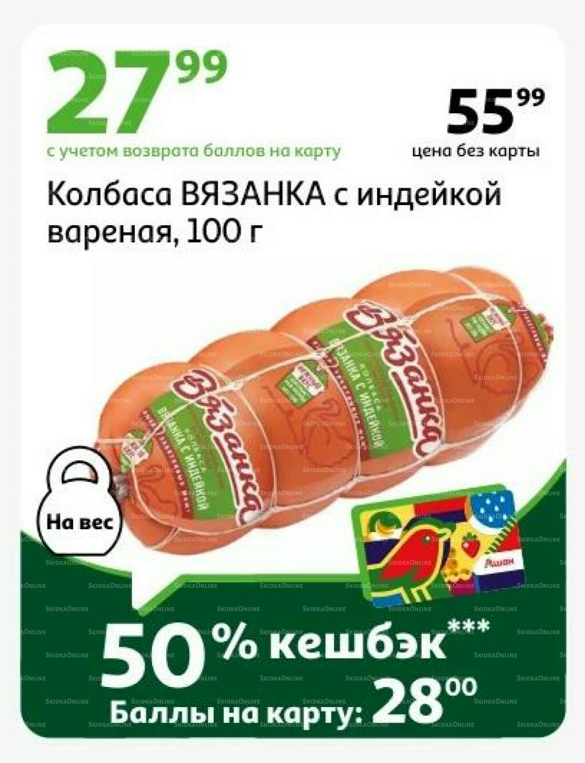 Супер кешбэк 12  - 24 Июня 2026 3