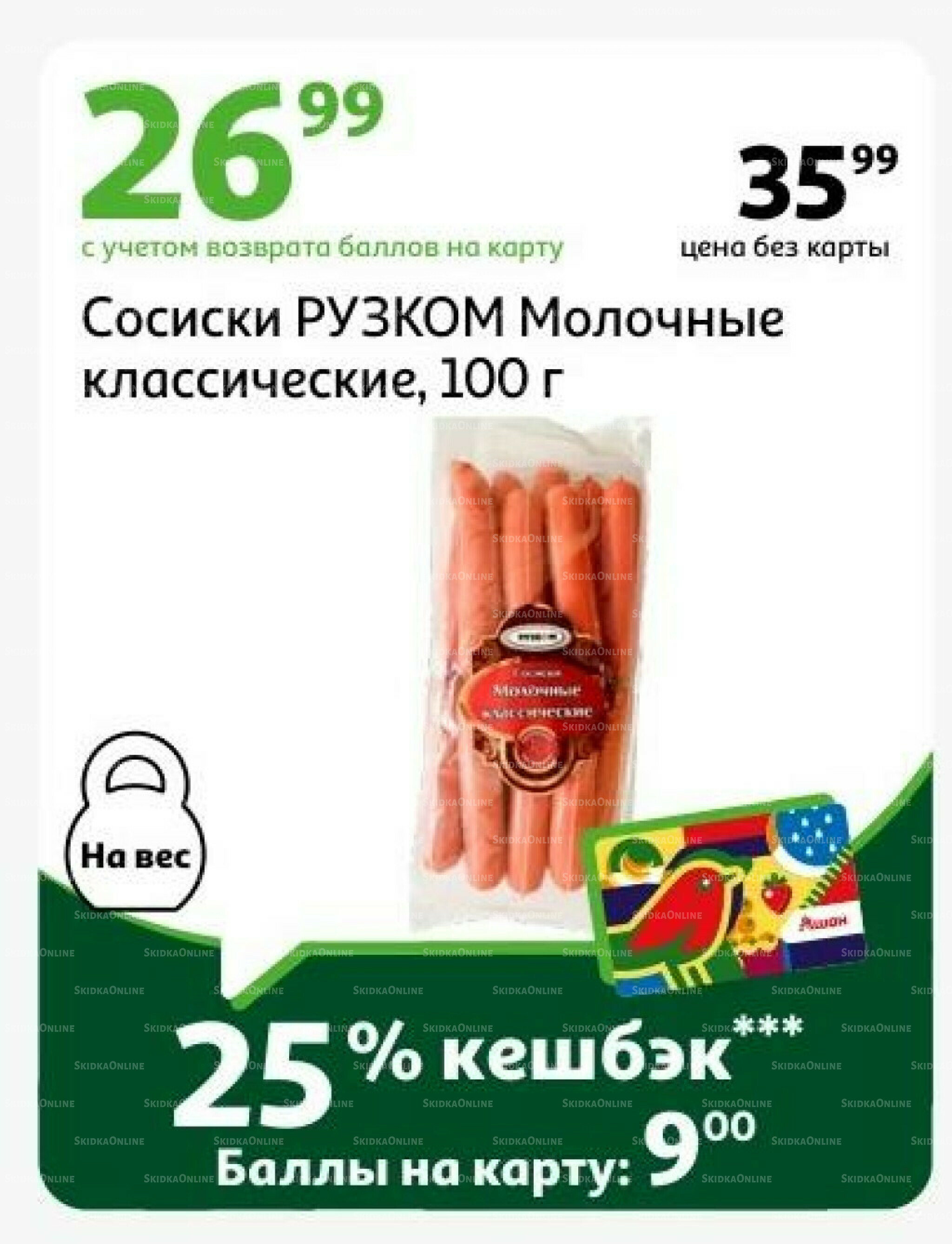 Супер кешбэк 12  - 24 Июня 2026 1