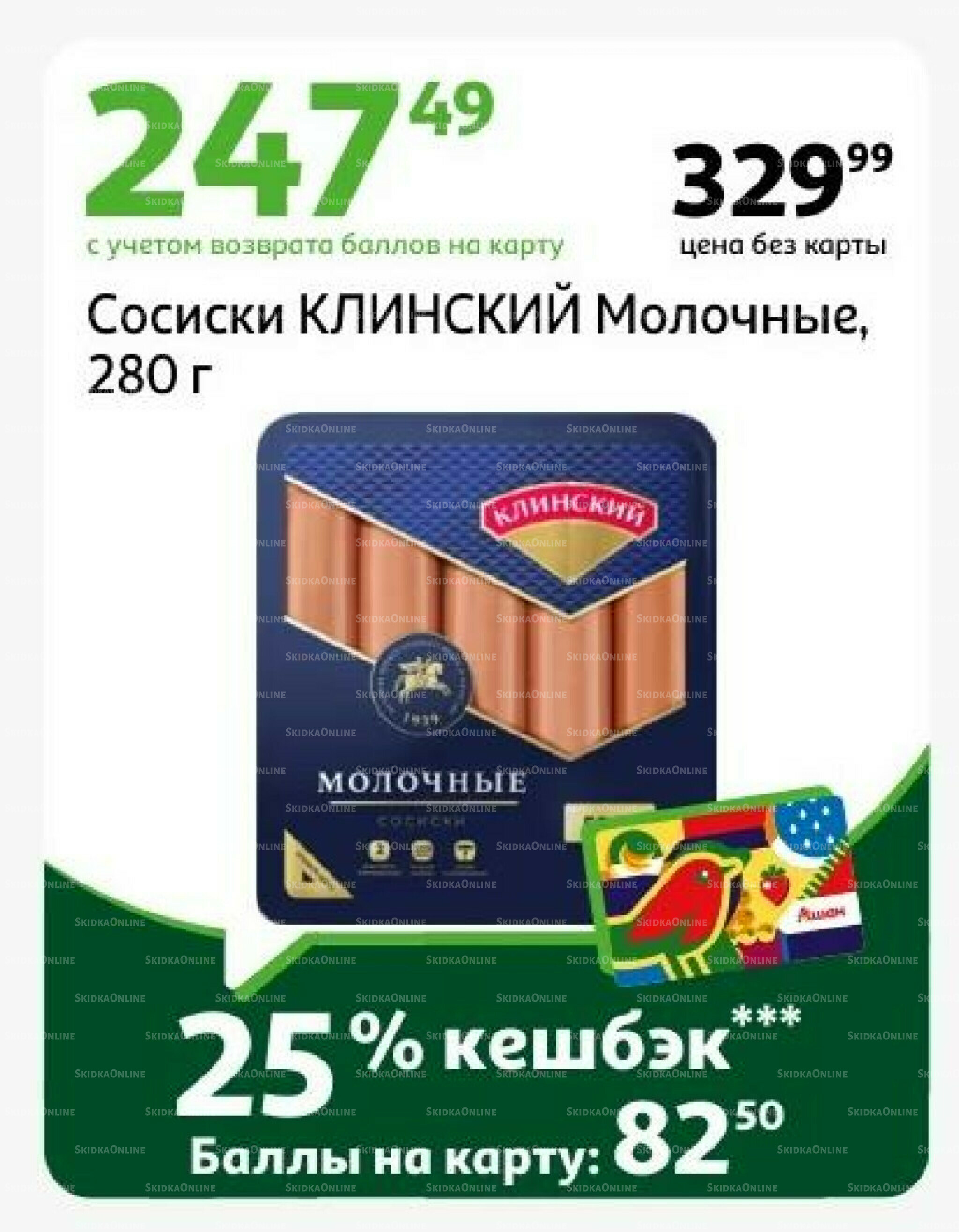 Супер кешбэк 12  - 24 Июня 2026 2