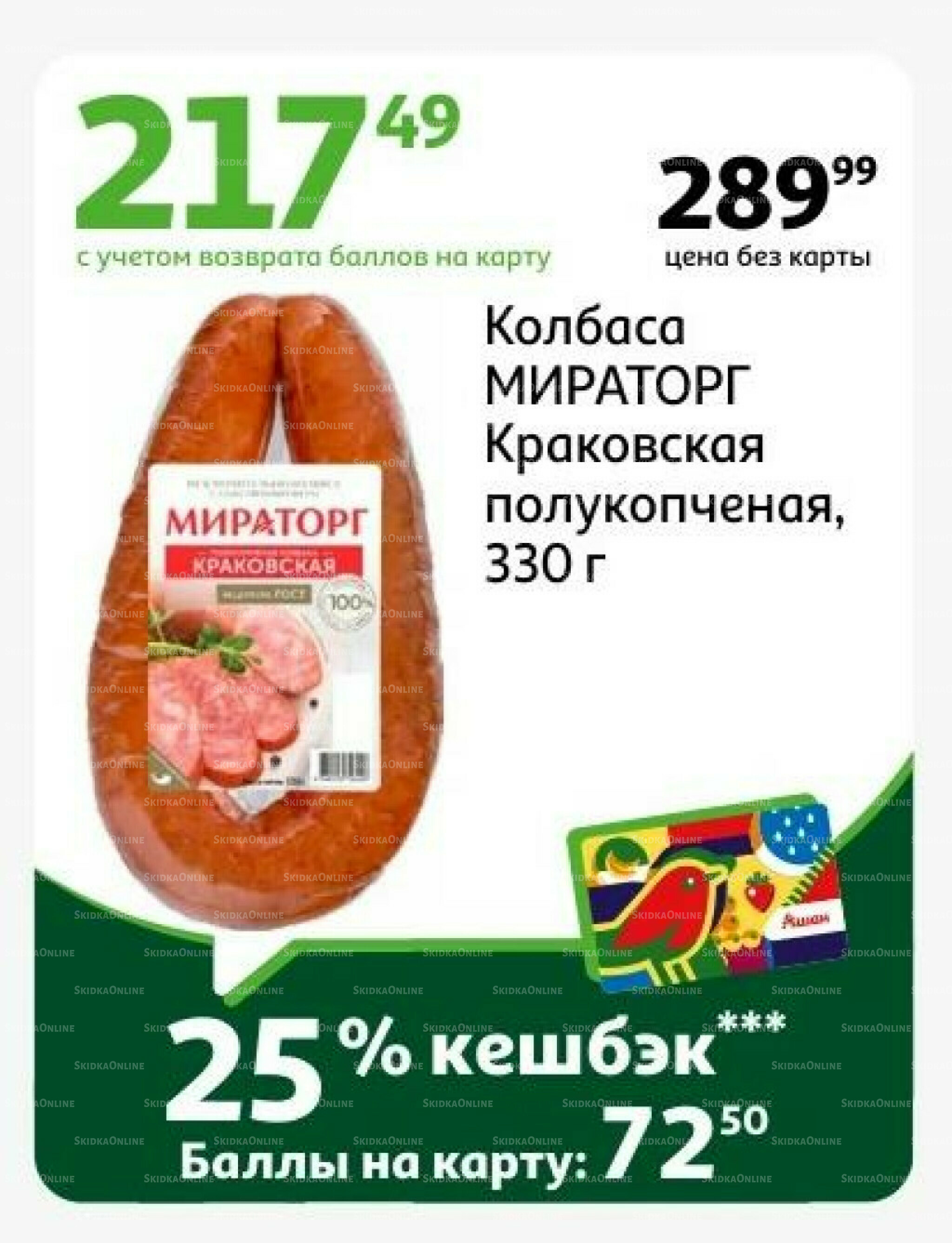 Супер кешбэк 12  - 24 Июня 2026 4